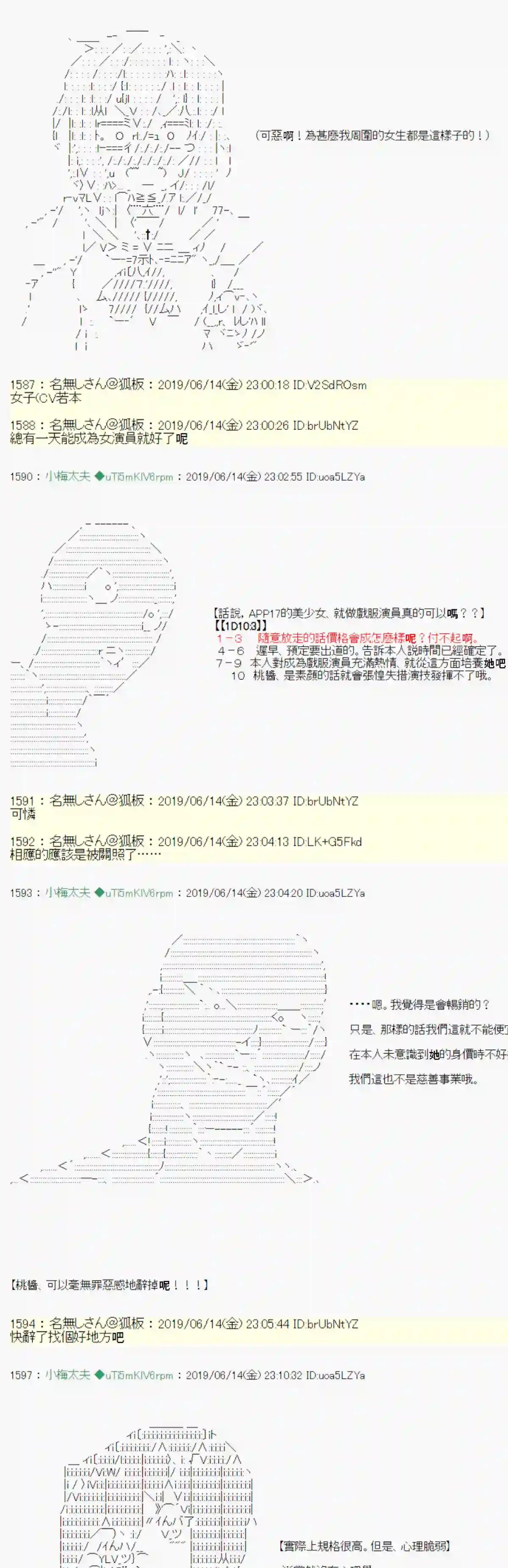 安价／安科决定的克苏鲁神话TRPG白无垢之母 00