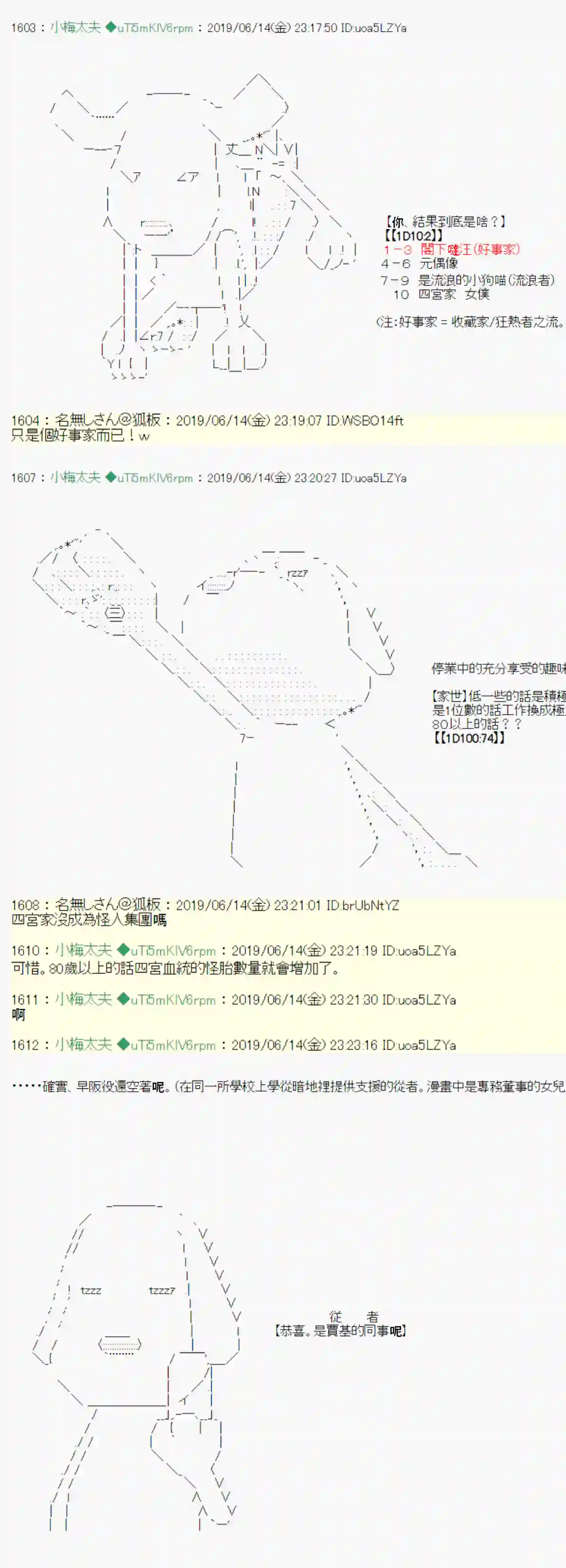 安价／安科决定的克苏鲁神话TRPG白无垢之母 00