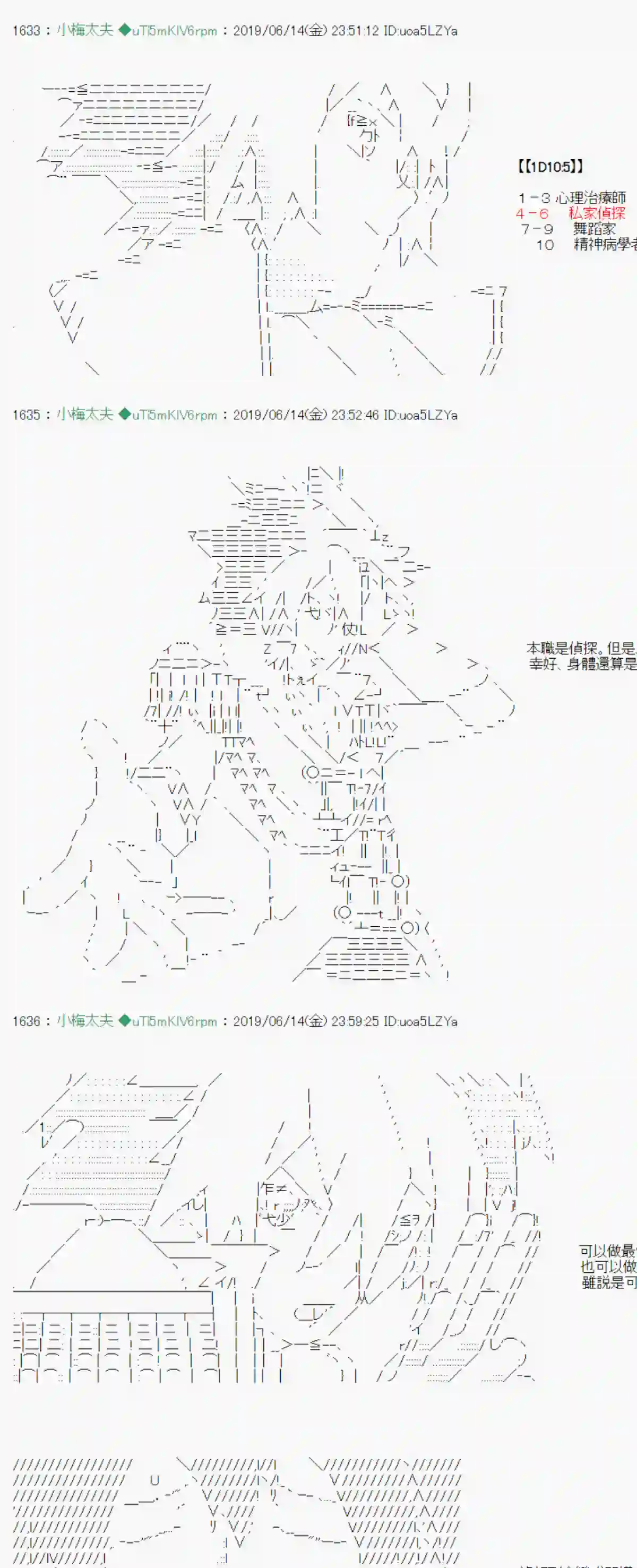 安价／安科决定的克苏鲁神话TRPG白无垢之母 00