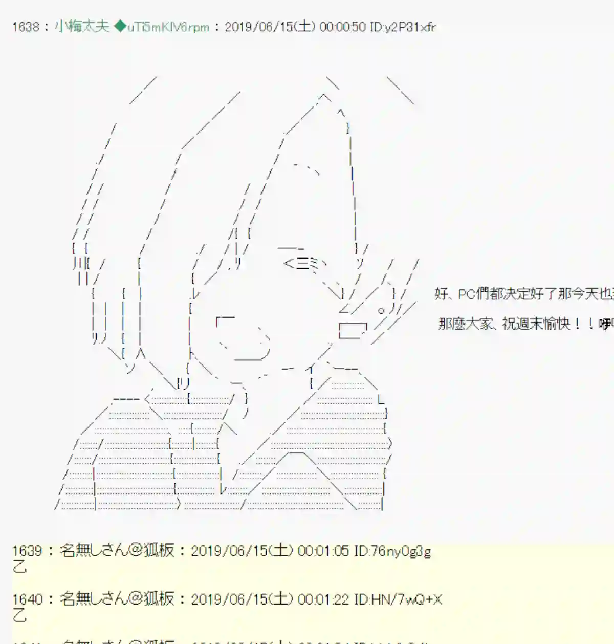 安价／安科决定的克苏鲁神话TRPG白无垢之母 00