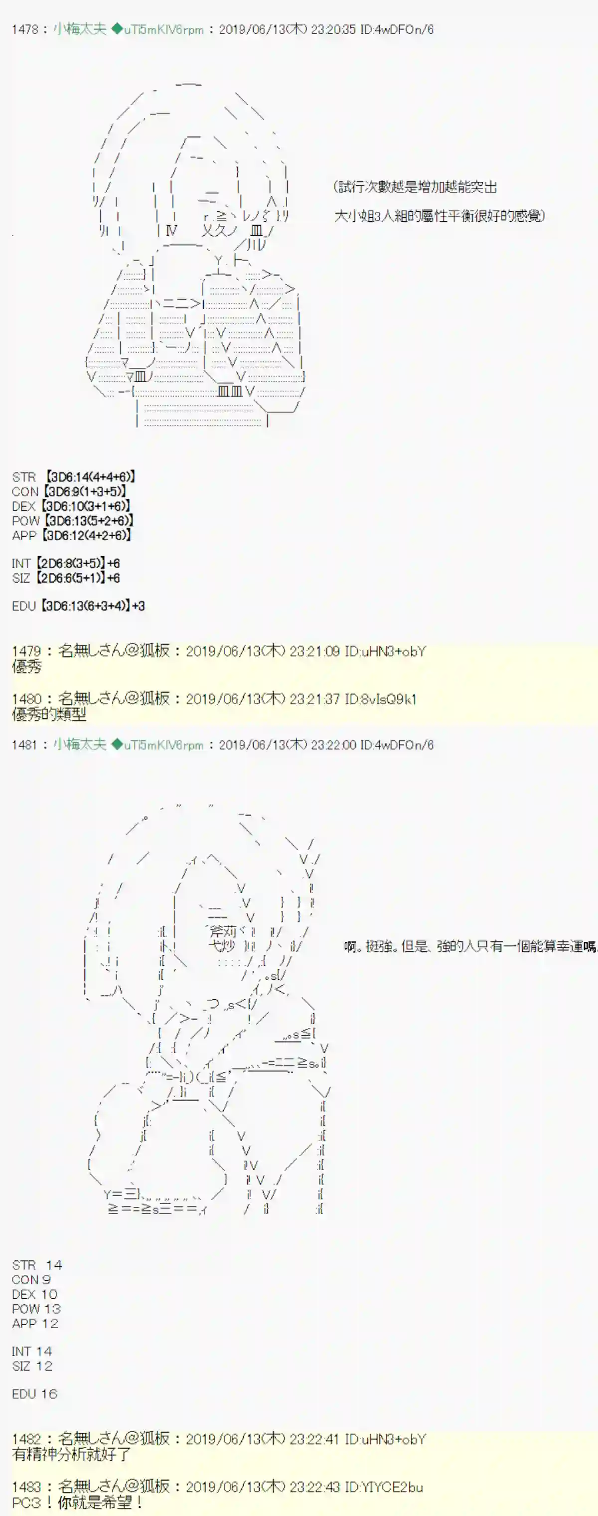 安价／安科决定的克苏鲁神话TRPG白无垢之母 00