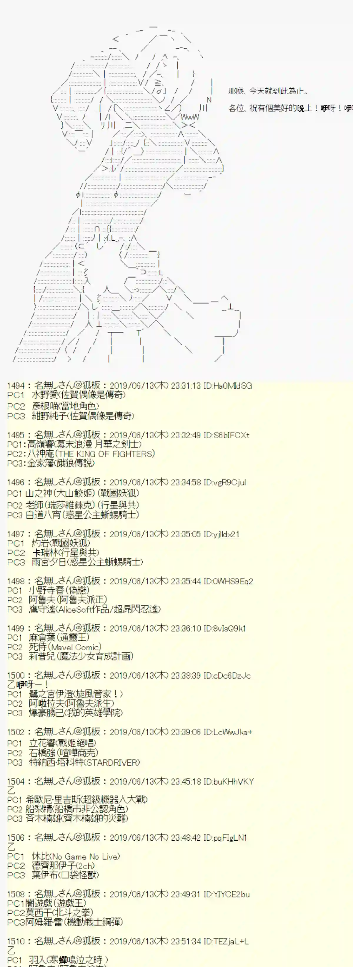 安价／安科决定的克苏鲁神话TRPG白无垢之母 00