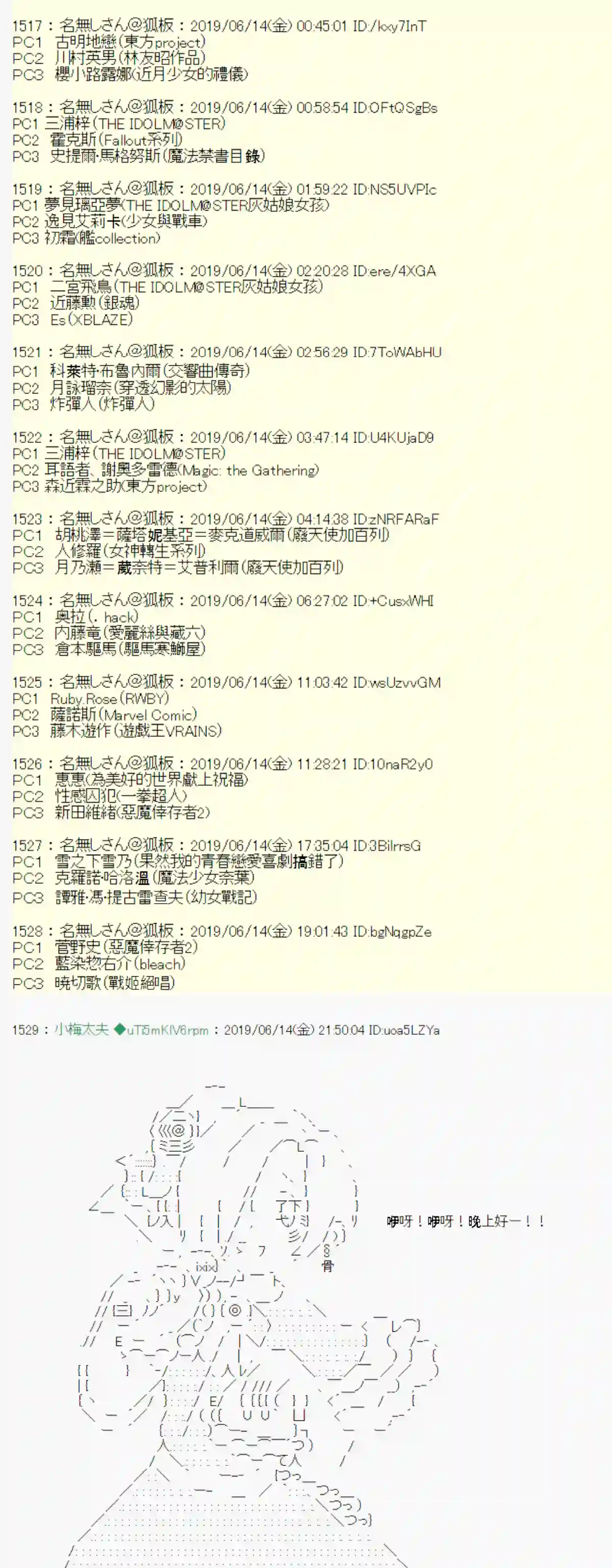 安价／安科决定的克苏鲁神话TRPG白无垢之母 00