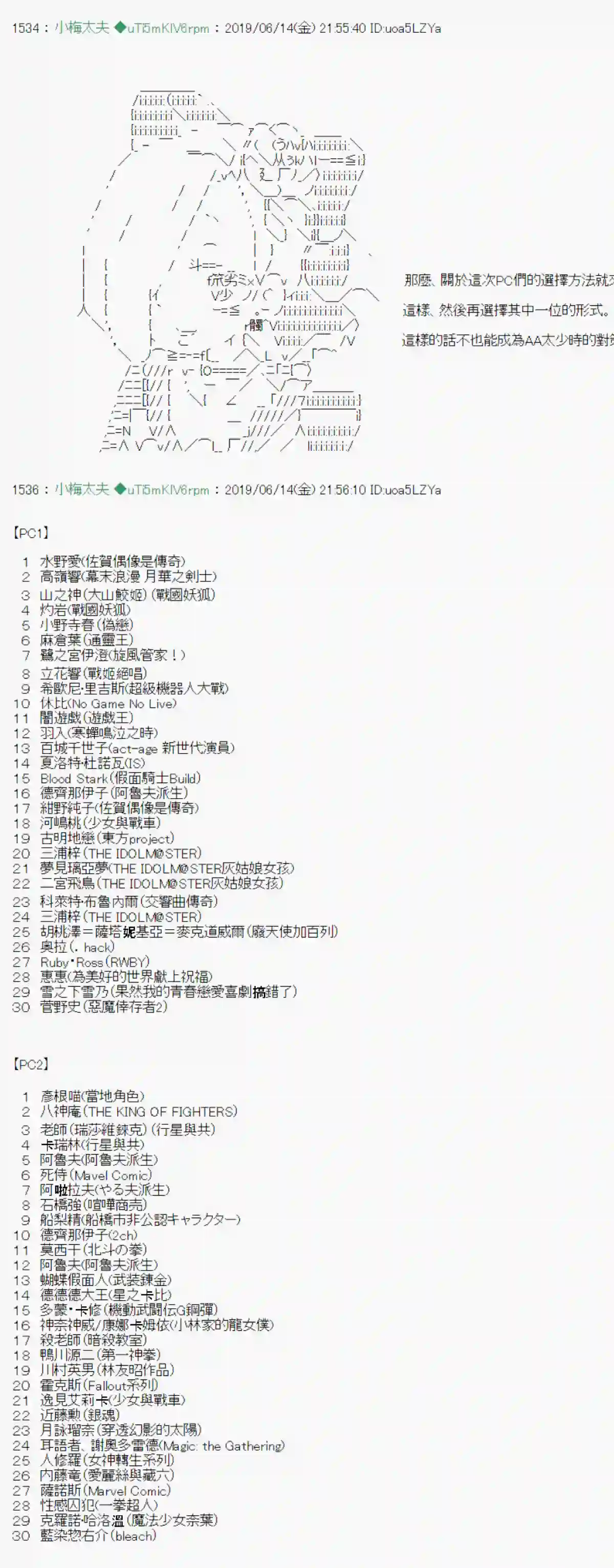 安价／安科决定的克苏鲁神话TRPG白无垢之母 00