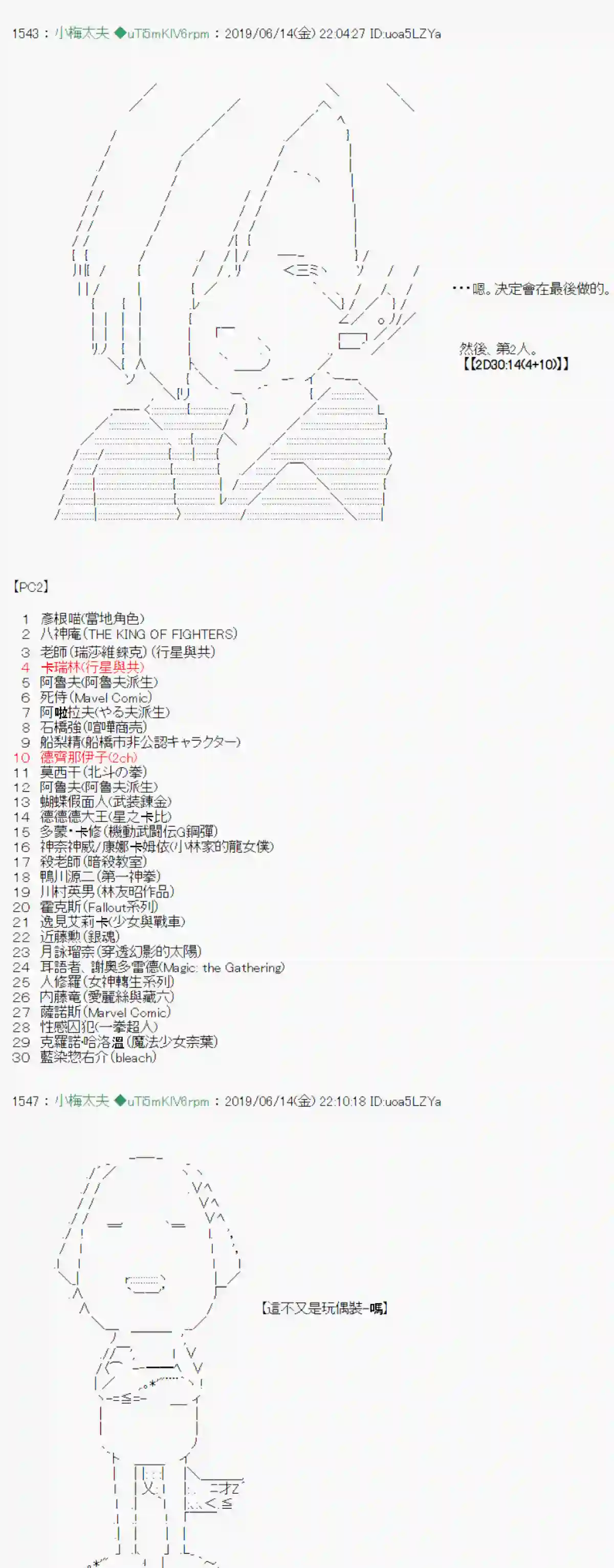 安价／安科决定的克苏鲁神话TRPG白无垢之母 00