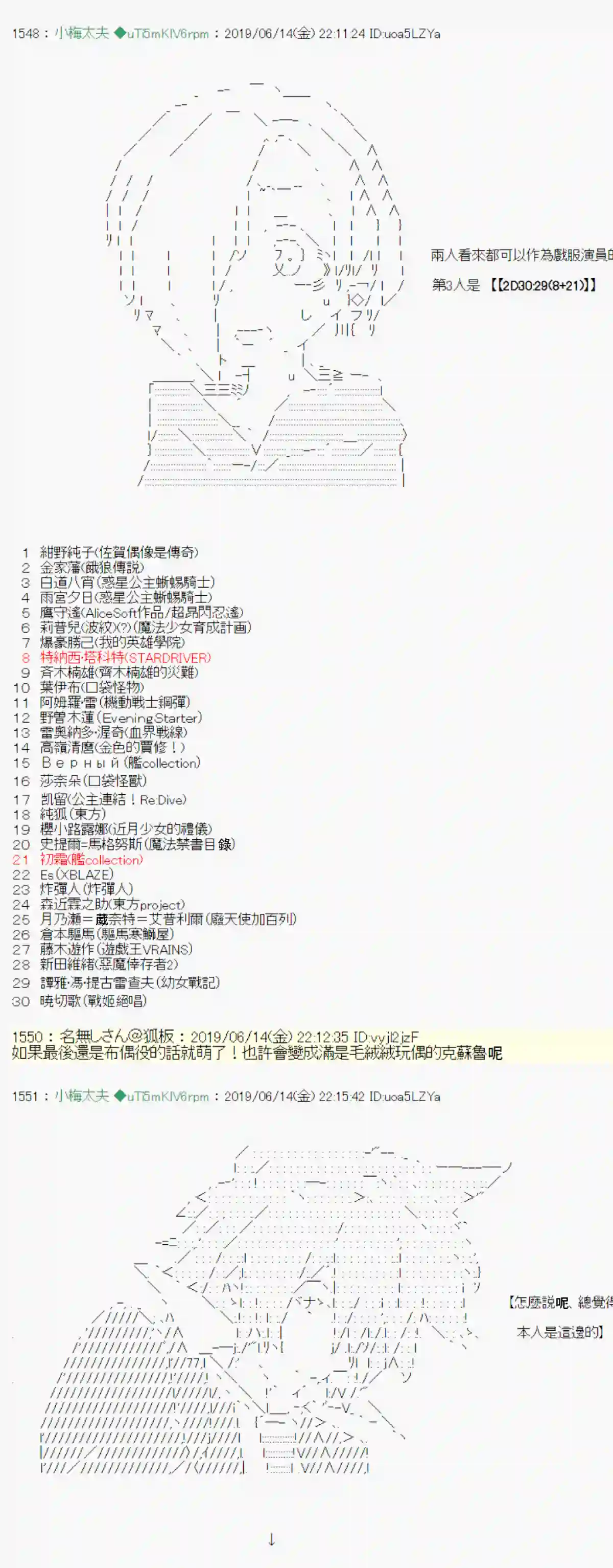 安价／安科决定的克苏鲁神话TRPG白无垢之母 00