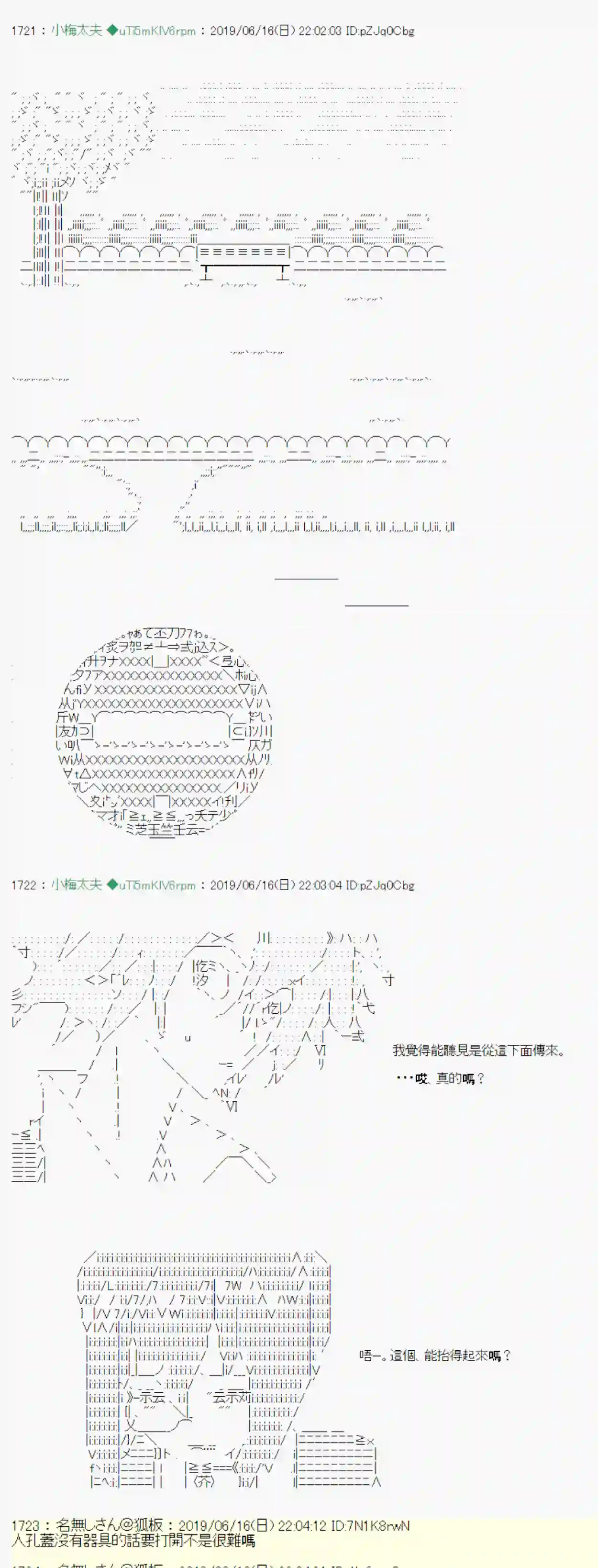 安价／安科决定的克苏鲁神话TRPG白无垢之母 01