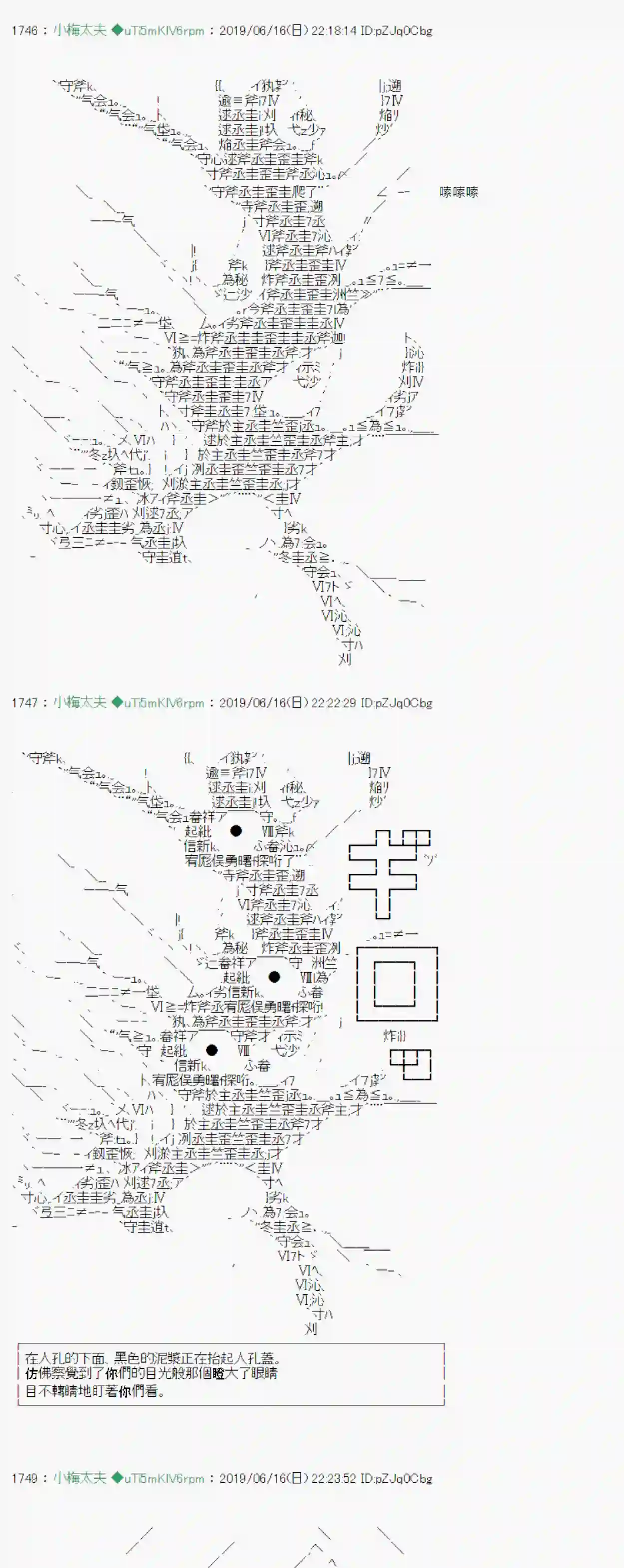 安价／安科决定的克苏鲁神话TRPG白无垢之母 01