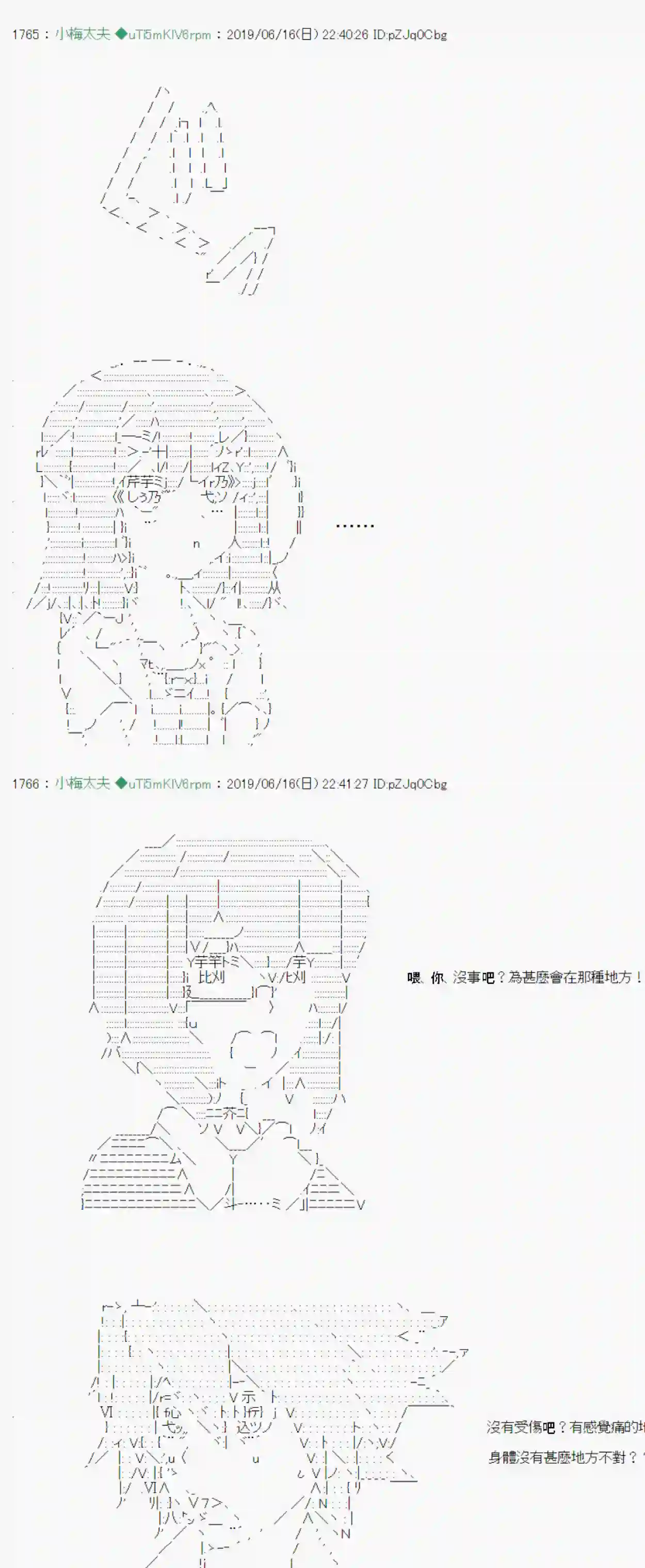 安价／安科决定的克苏鲁神话TRPG白无垢之母 01