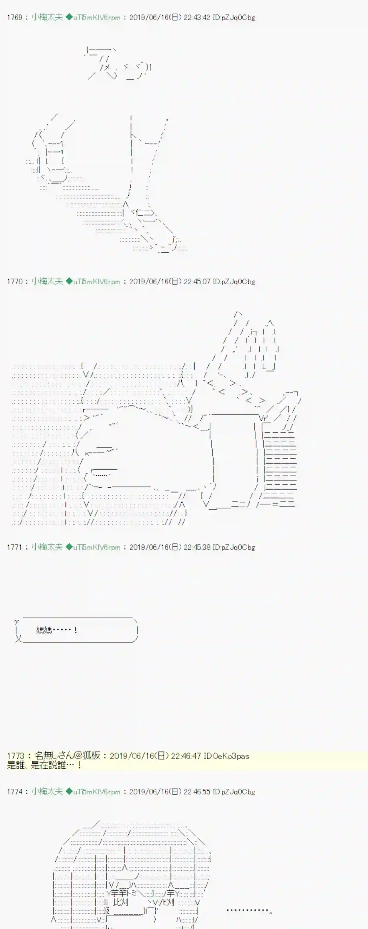 安价／安科决定的克苏鲁神话TRPG白无垢之母 01