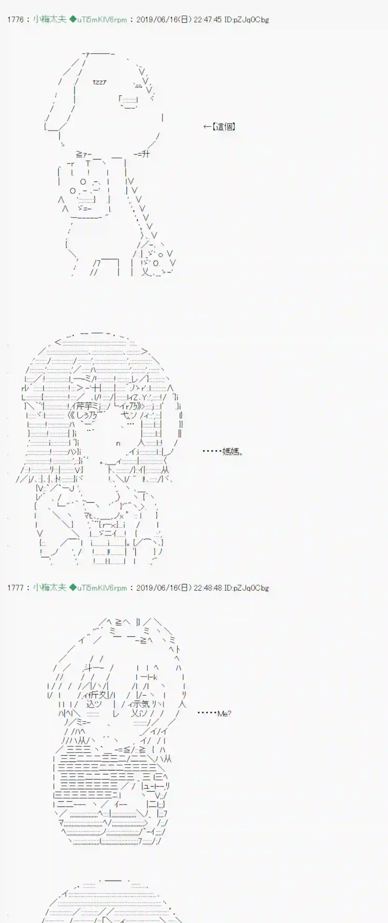 安价／安科决定的克苏鲁神话TRPG白无垢之母 01