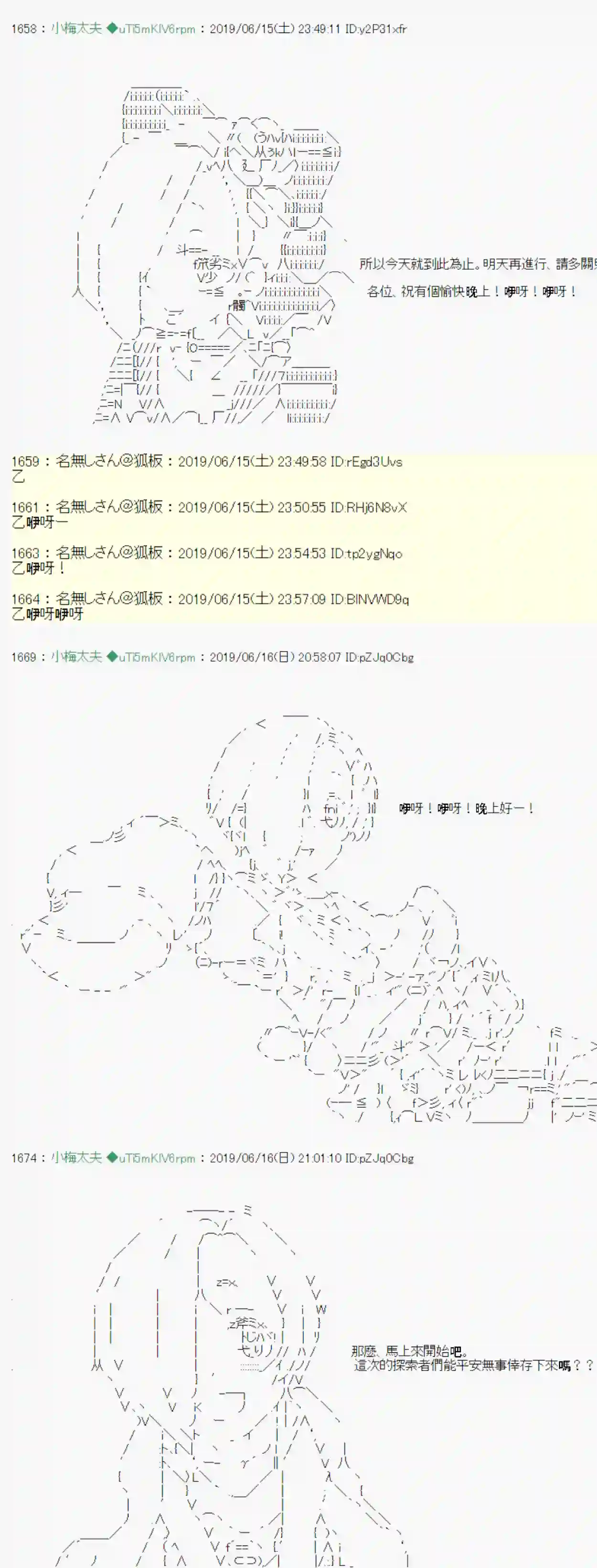安价／安科决定的克苏鲁神话TRPG白无垢之母 01