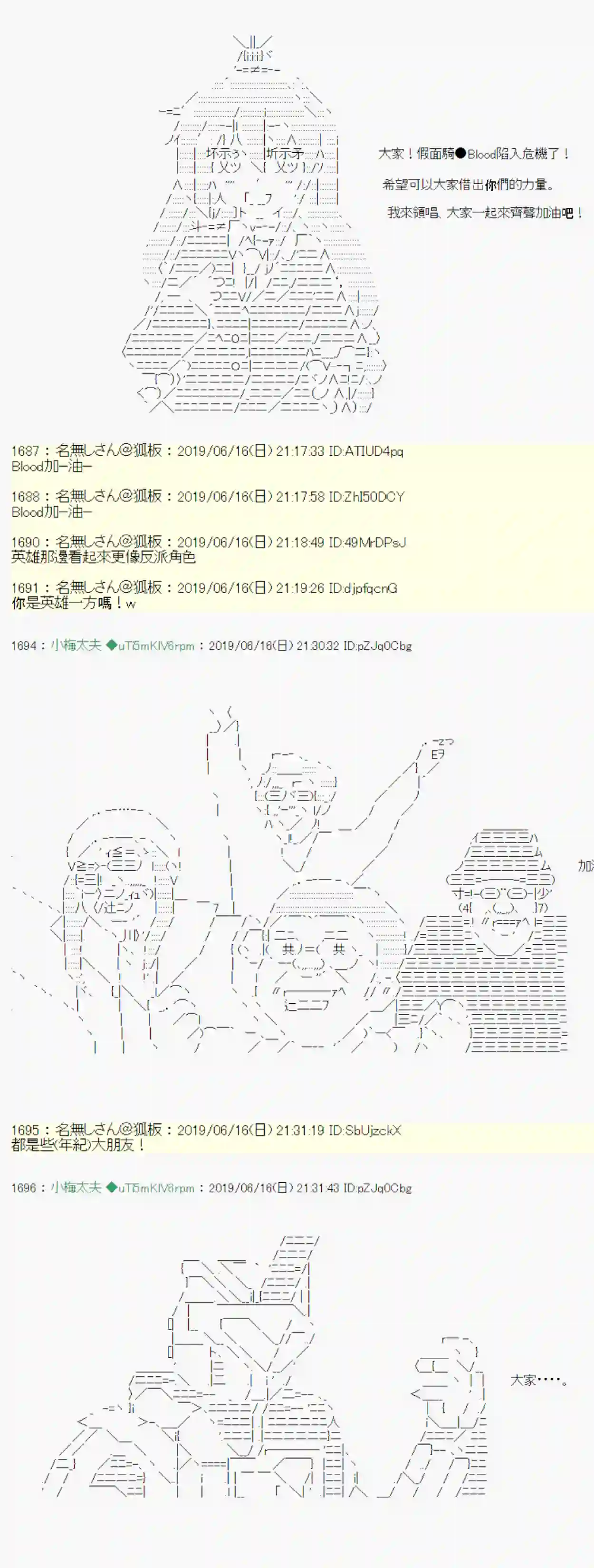 安价／安科决定的克苏鲁神话TRPG白无垢之母 01