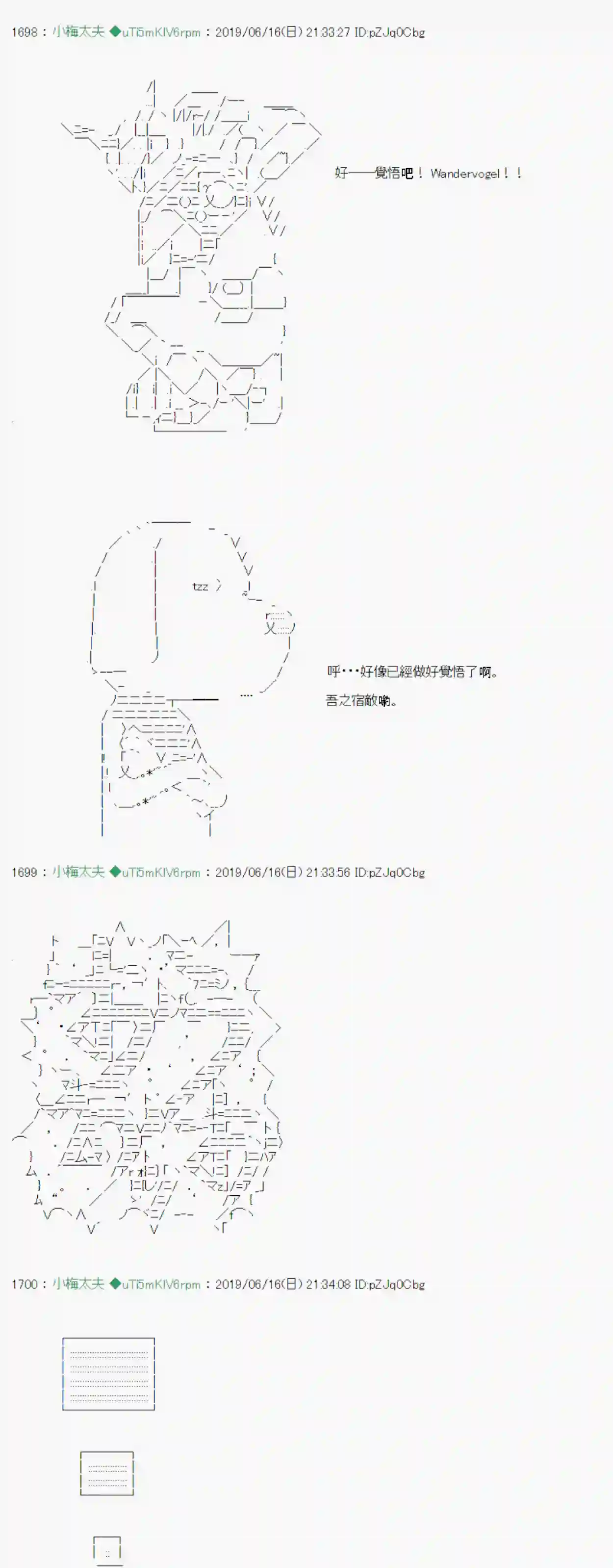 安价／安科决定的克苏鲁神话TRPG白无垢之母 01