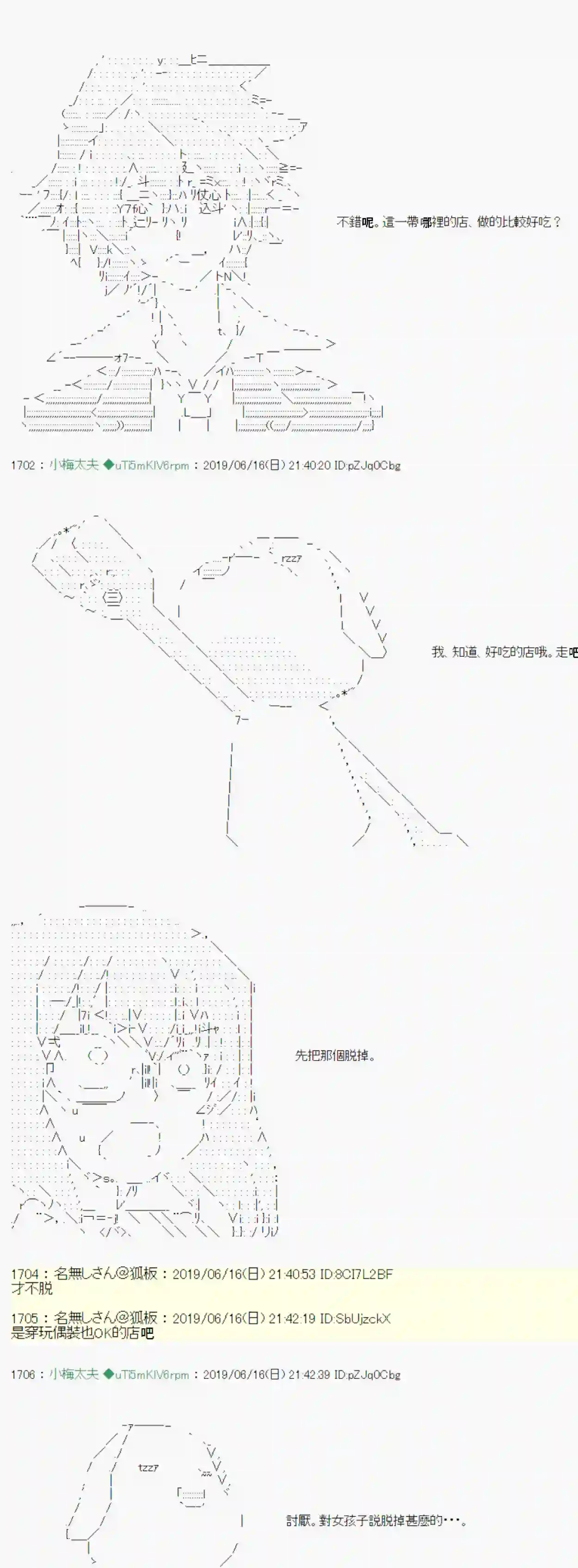 安价／安科决定的克苏鲁神话TRPG白无垢之母 01