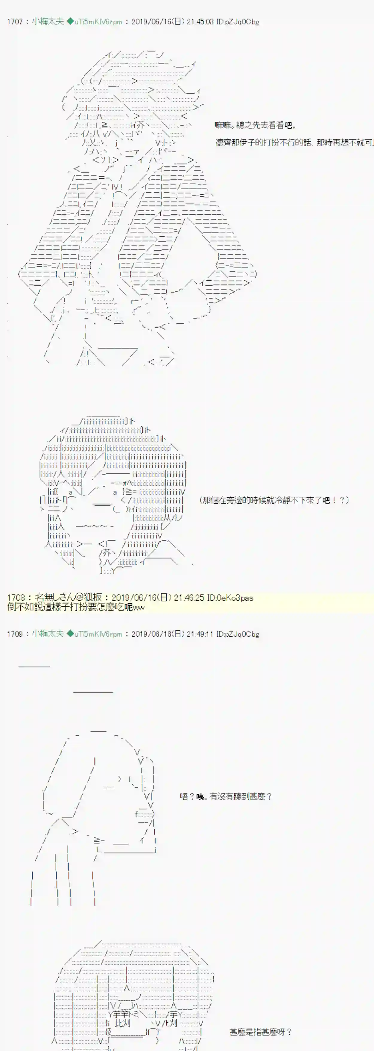 安价／安科决定的克苏鲁神话TRPG白无垢之母 01
