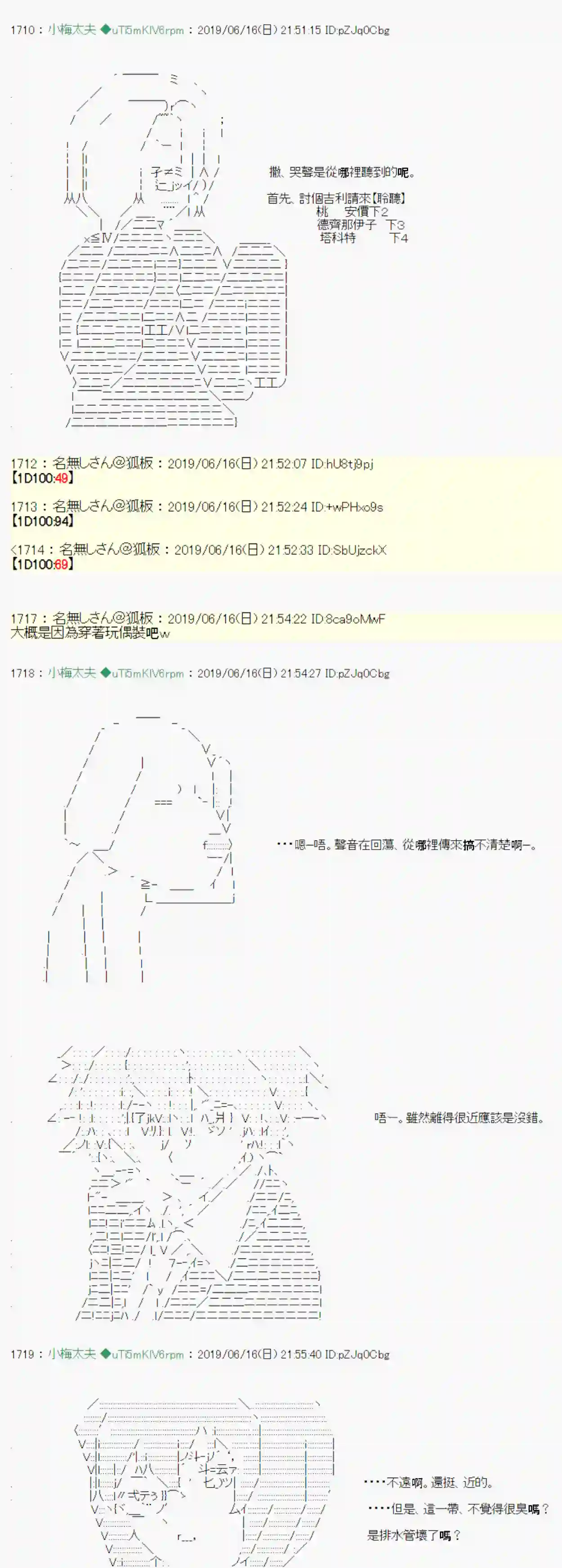 安价／安科决定的克苏鲁神话TRPG白无垢之母 01