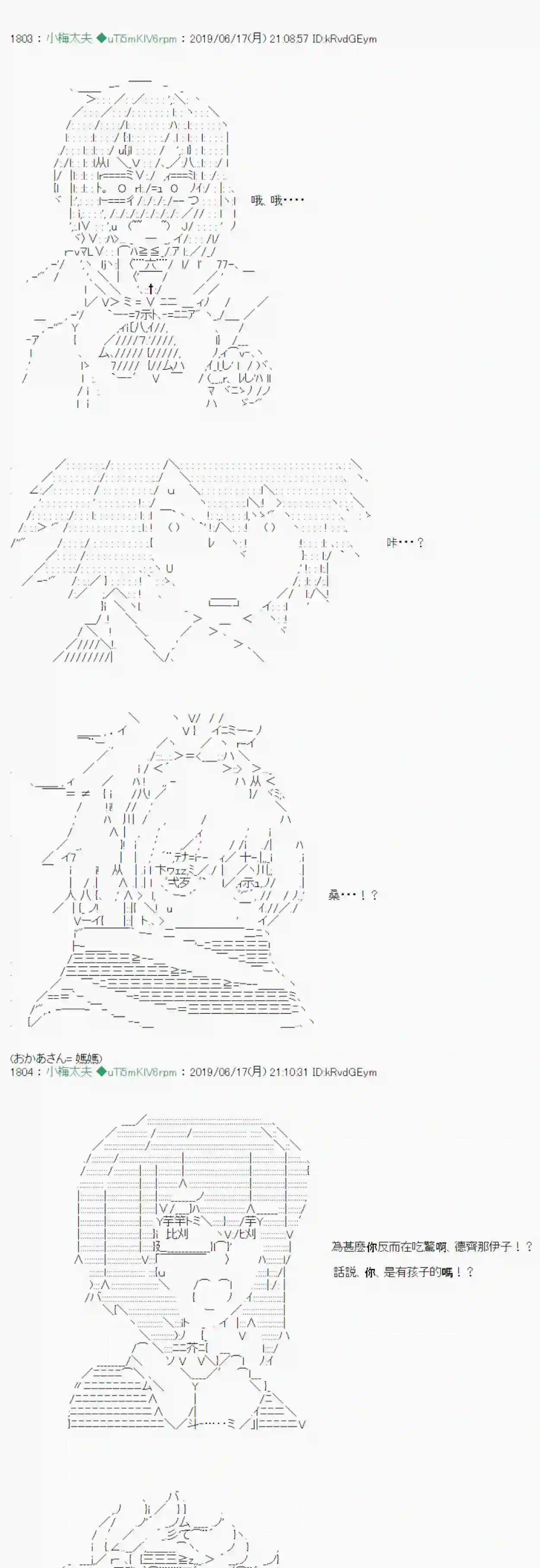 安价／安科决定的克苏鲁神话TRPG白无垢之母 02