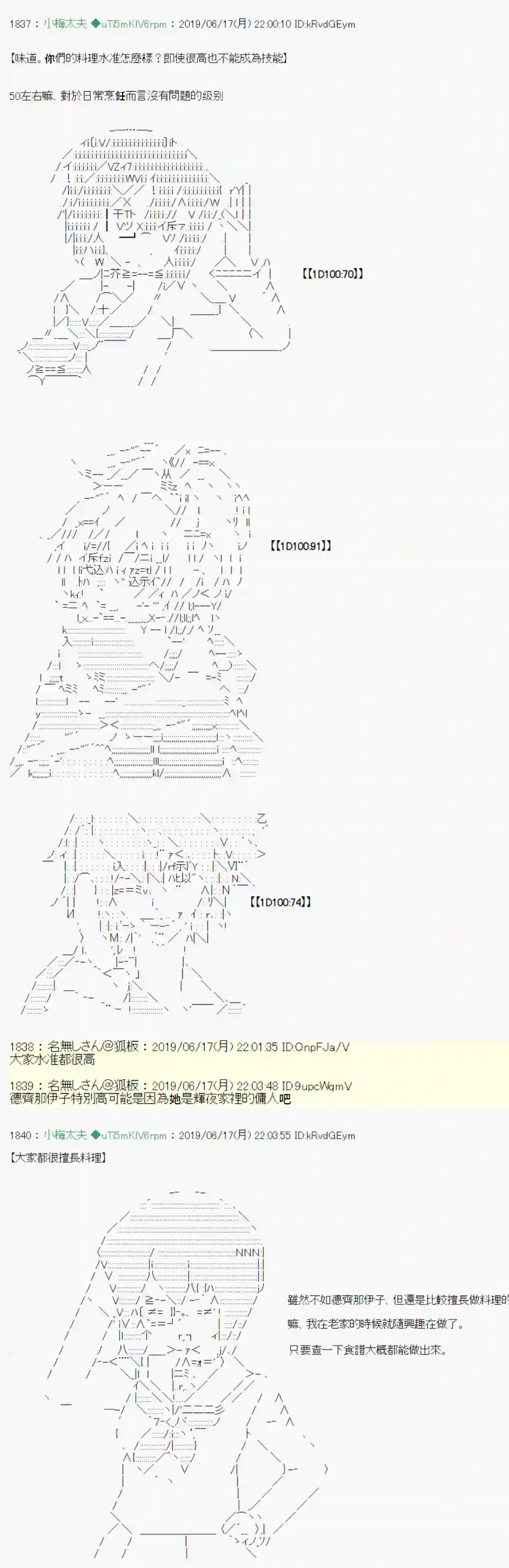 安价／安科决定的克苏鲁神话TRPG白无垢之母 02
