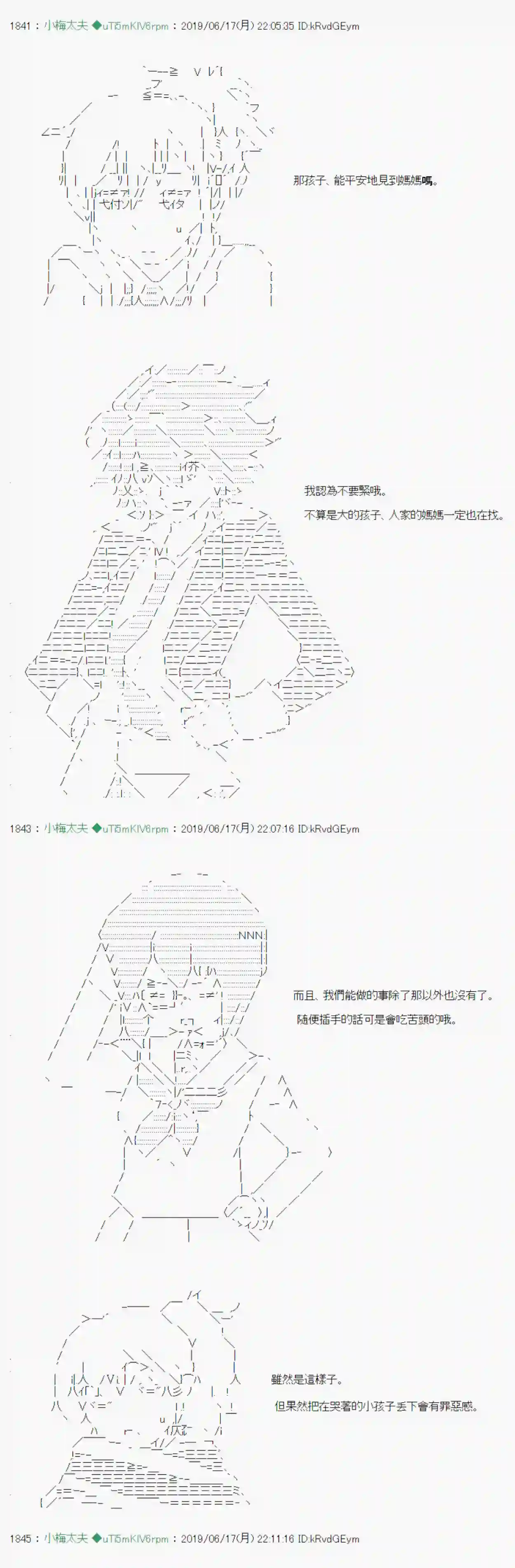安价／安科决定的克苏鲁神话TRPG白无垢之母 02