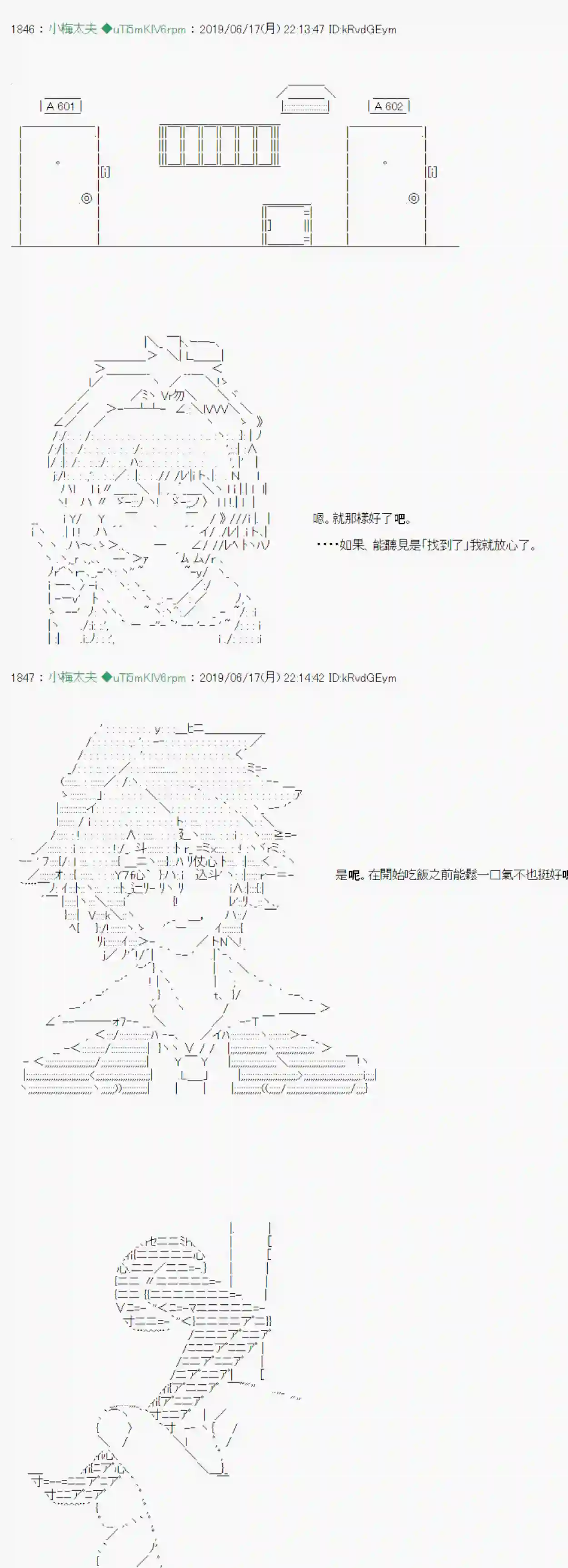 安价／安科决定的克苏鲁神话TRPG白无垢之母 02