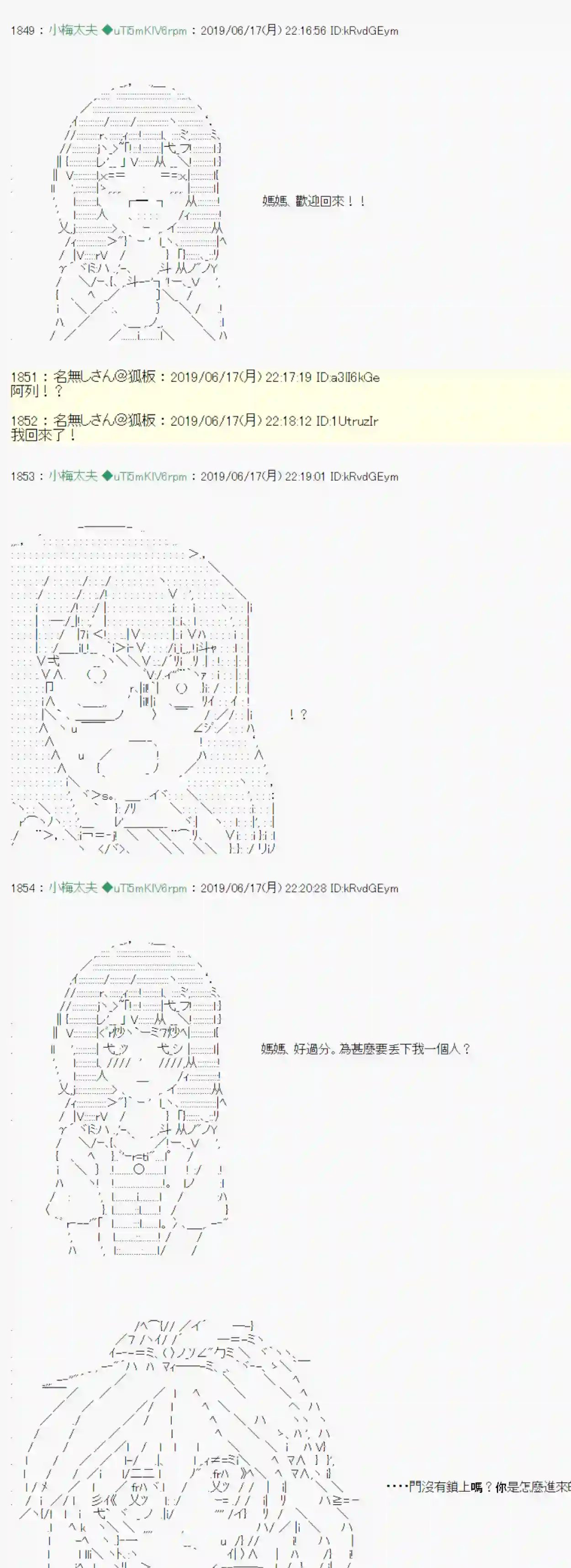 安价／安科决定的克苏鲁神话TRPG白无垢之母 02
