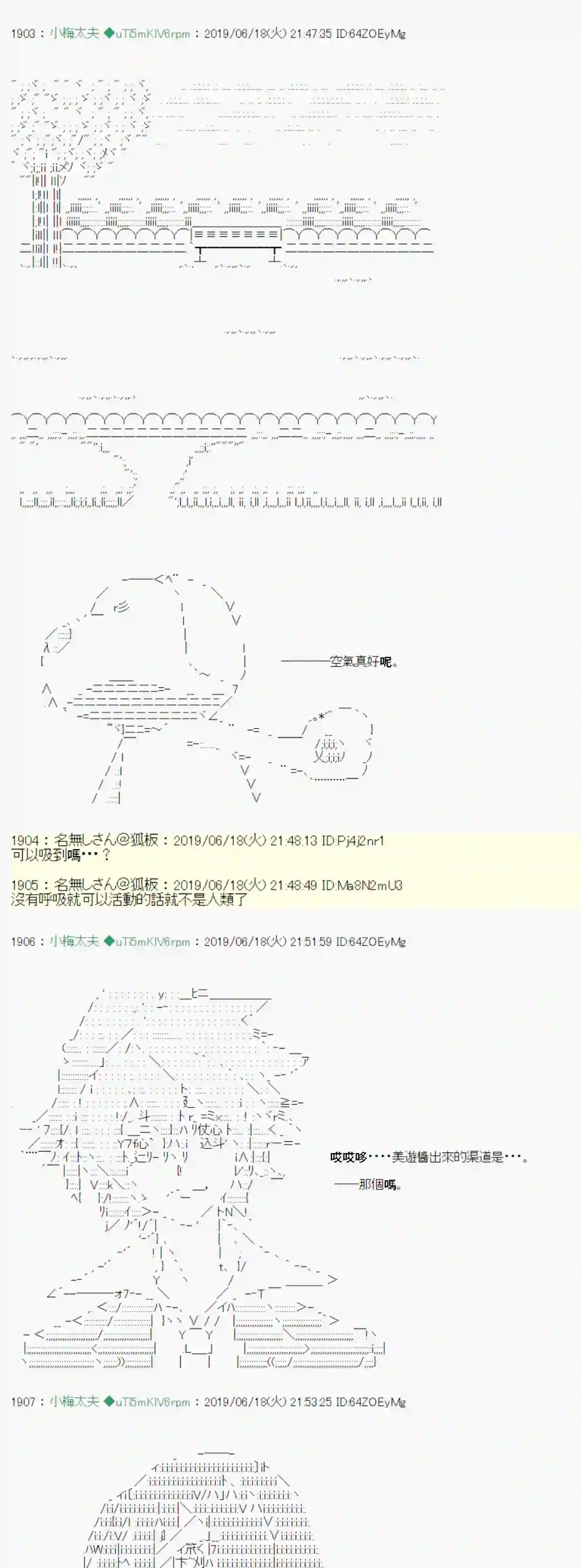 安价／安科决定的克苏鲁神话TRPG白无垢之母 02