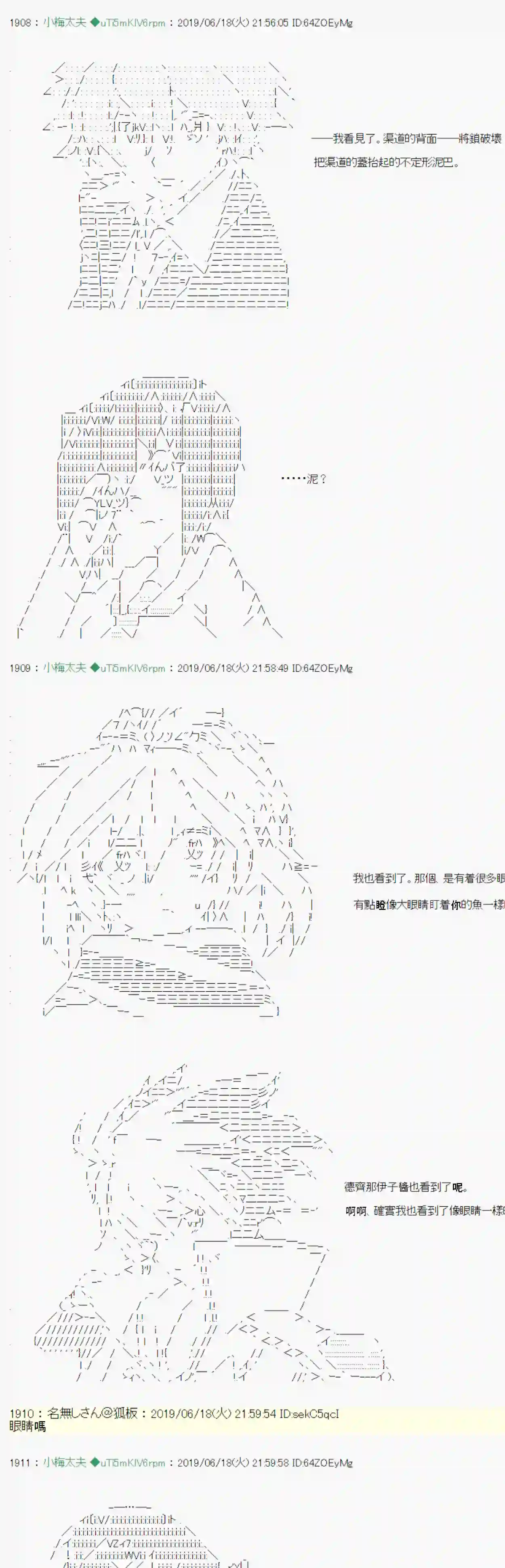 安价／安科决定的克苏鲁神话TRPG白无垢之母 02