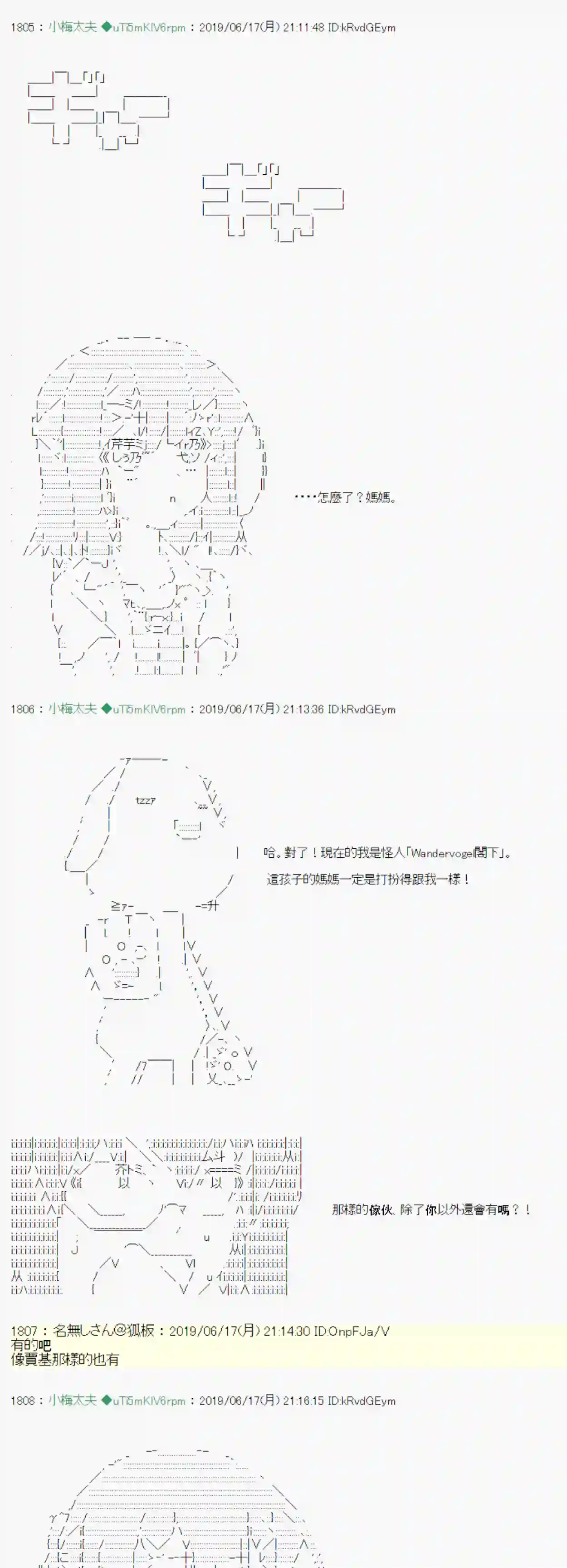 安价／安科决定的克苏鲁神话TRPG白无垢之母 02