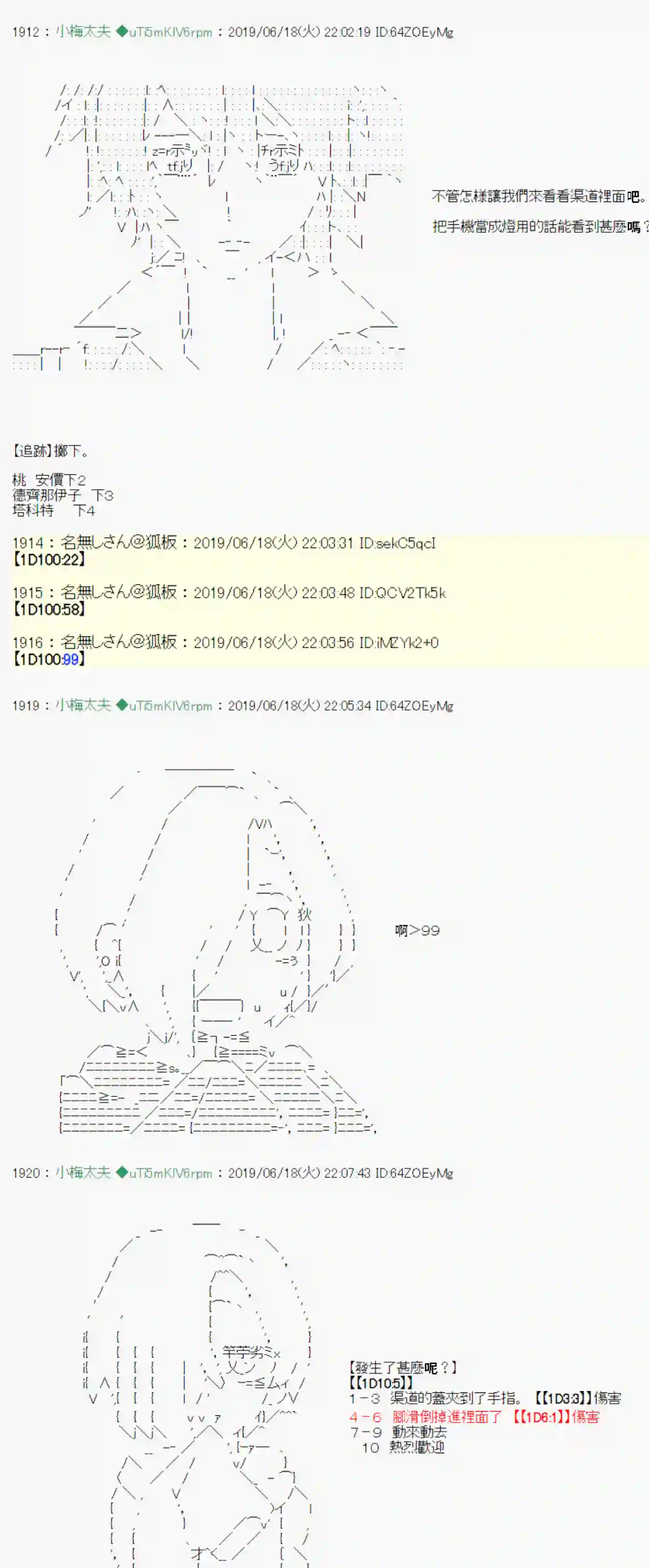 安价／安科决定的克苏鲁神话TRPG白无垢之母 02