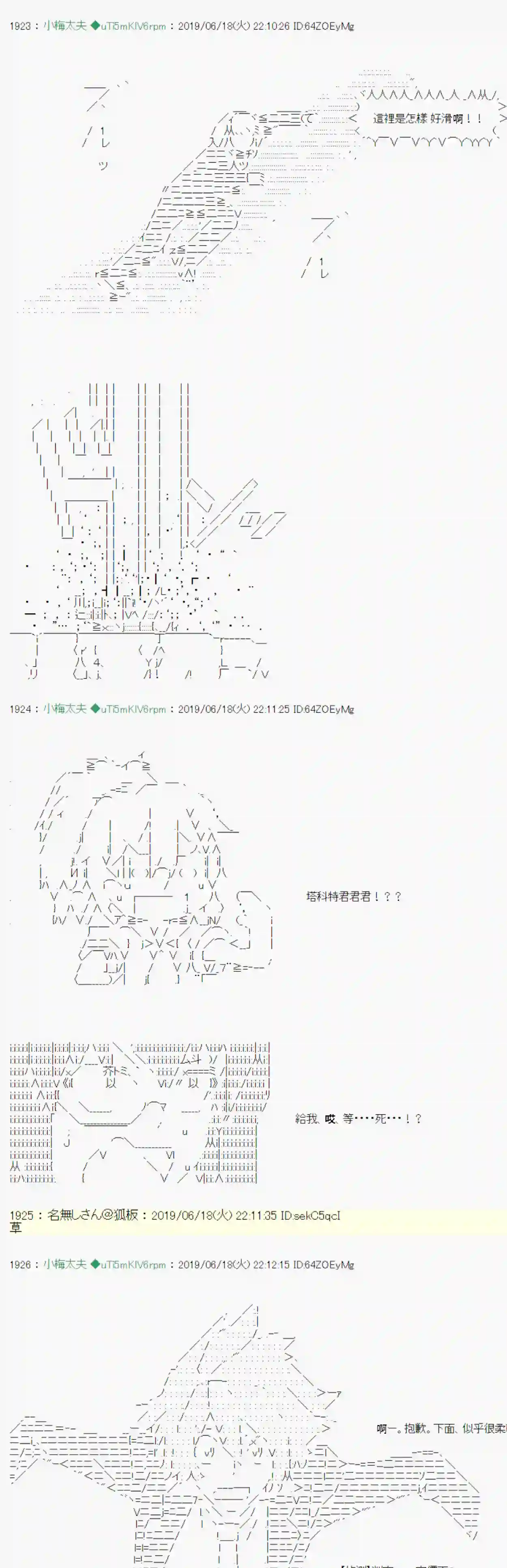 安价／安科决定的克苏鲁神话TRPG白无垢之母 02