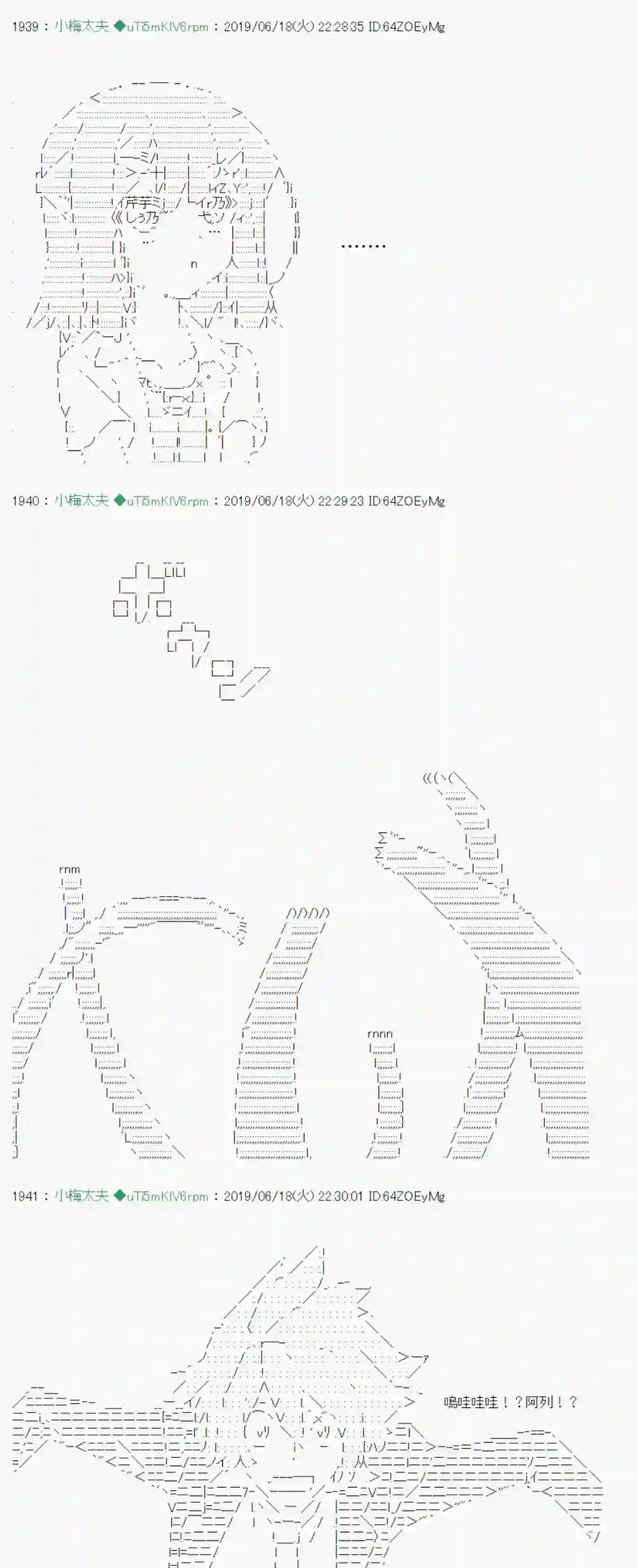 安价／安科决定的克苏鲁神话TRPG白无垢之母 02