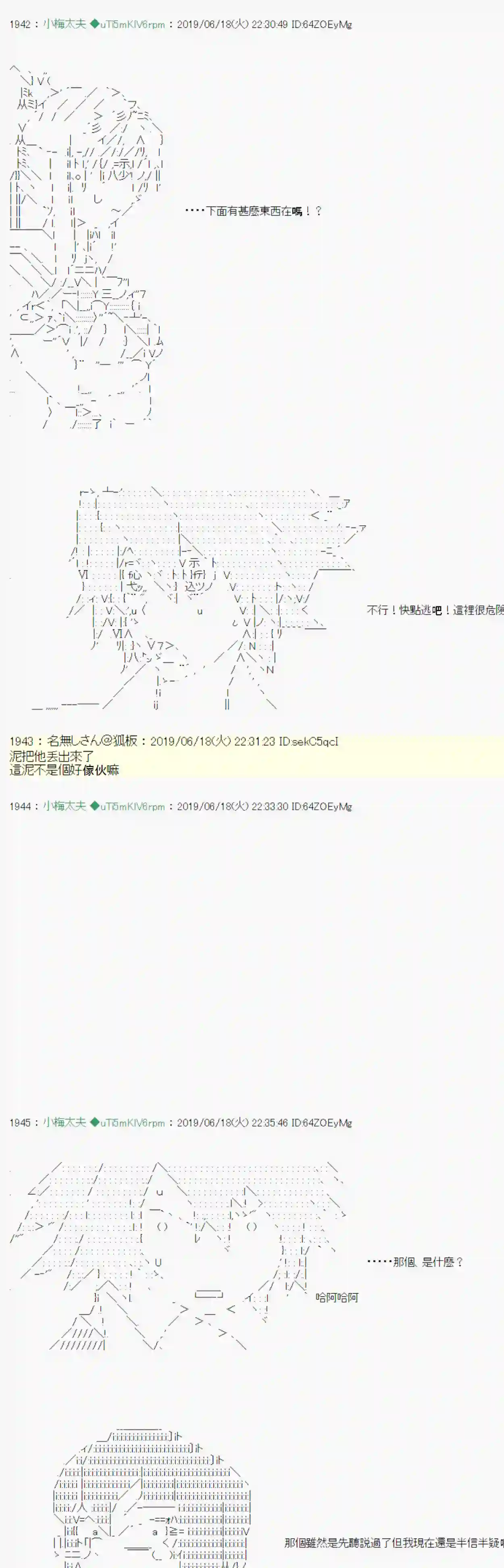 安价／安科决定的克苏鲁神话TRPG白无垢之母 02