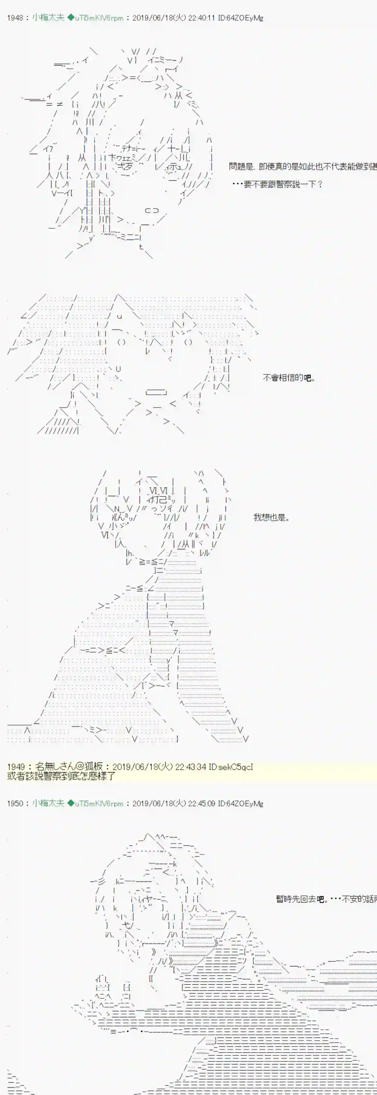 安价／安科决定的克苏鲁神话TRPG白无垢之母 02
