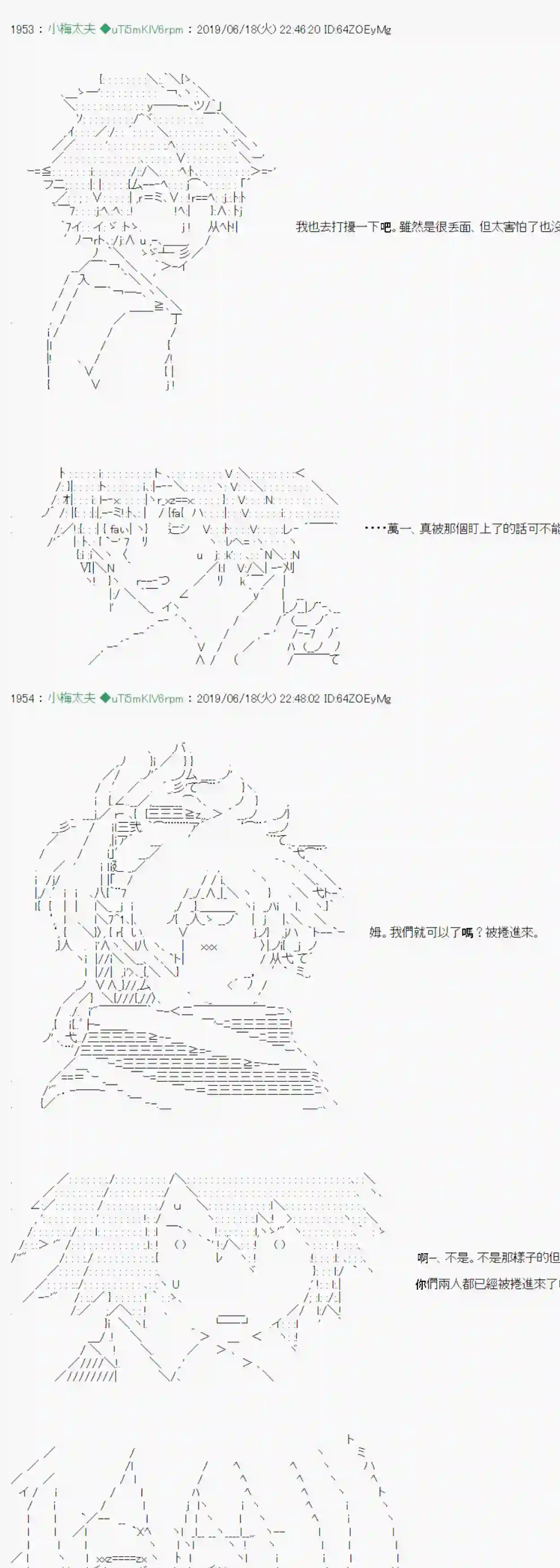 安价／安科决定的克苏鲁神话TRPG白无垢之母 02