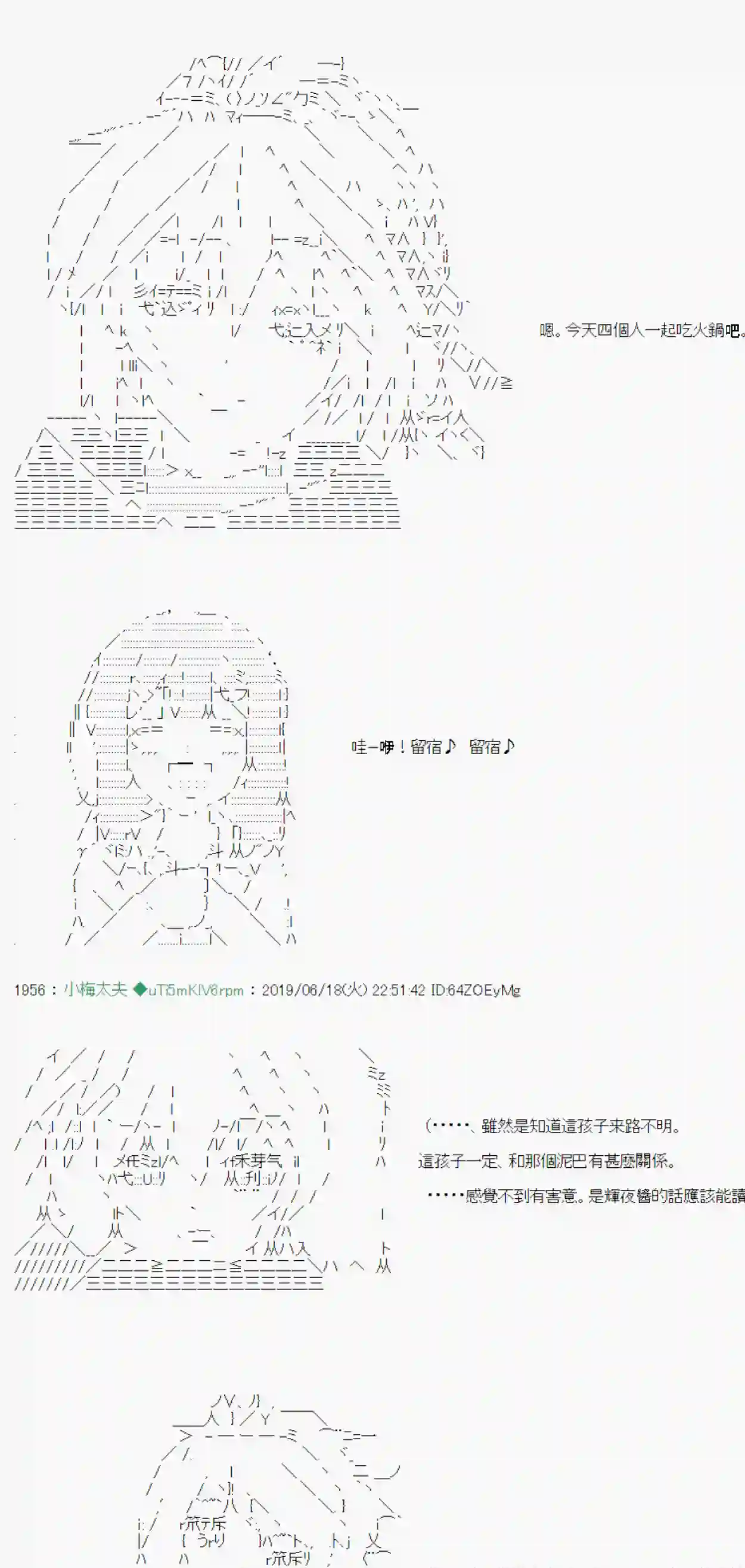 安价／安科决定的克苏鲁神话TRPG白无垢之母 02