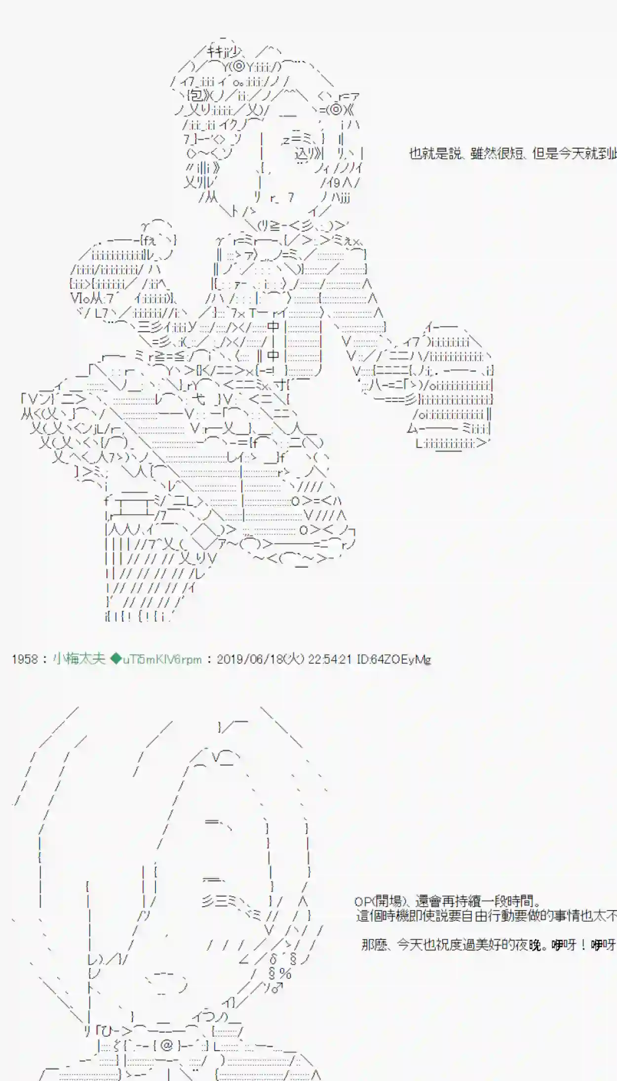 安价／安科决定的克苏鲁神话TRPG白无垢之母 02
