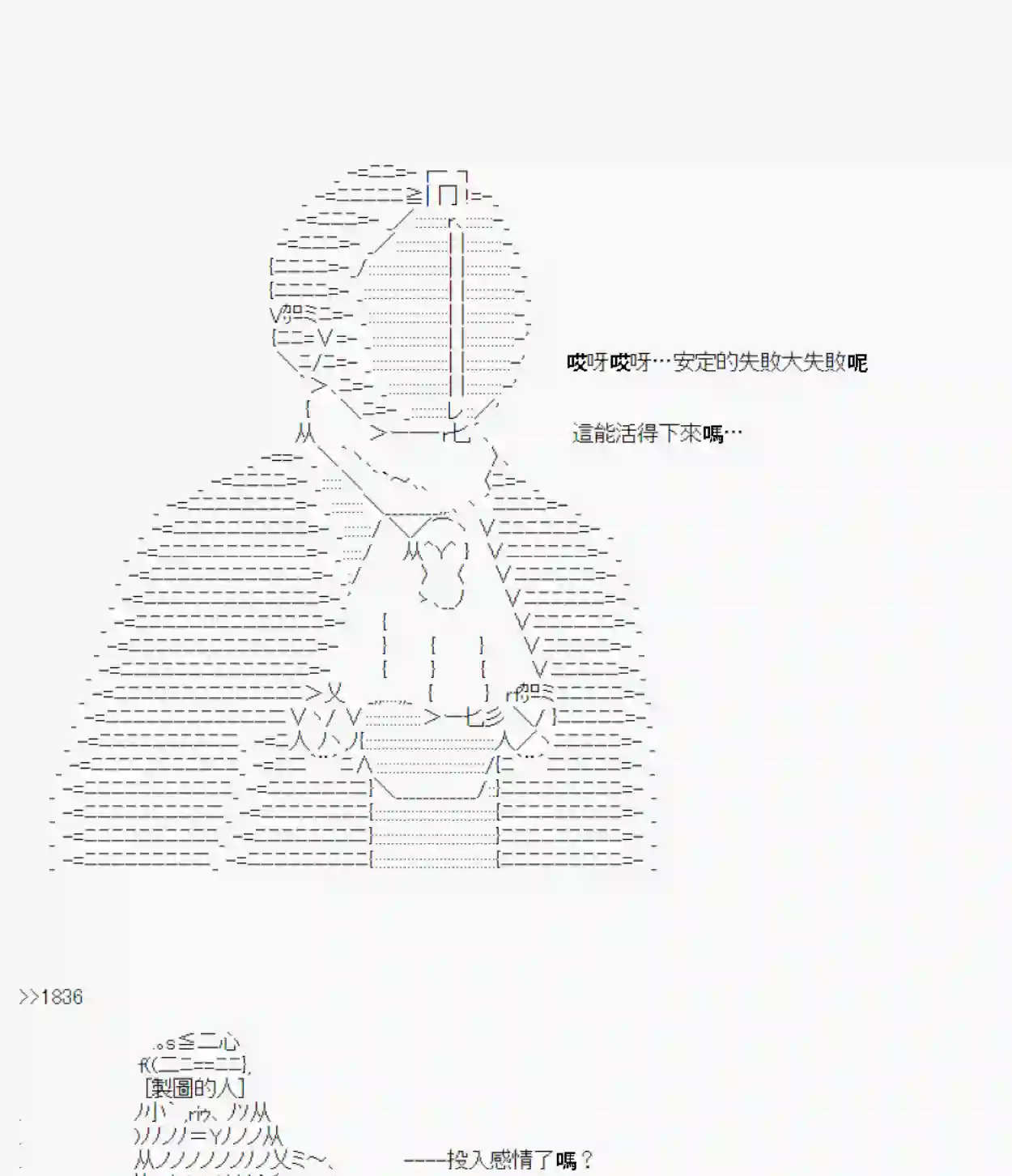 安价／安科决定的克苏鲁神话TRPG白无垢之母 02