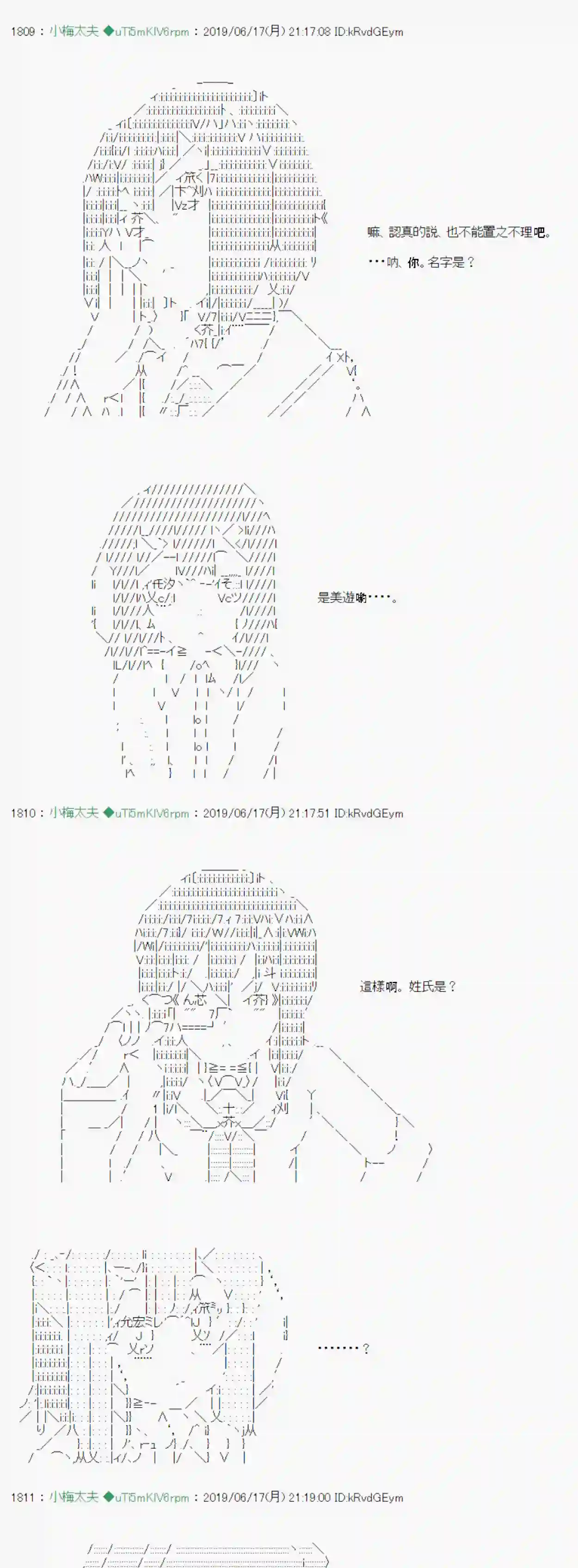 安价／安科决定的克苏鲁神话TRPG白无垢之母 02