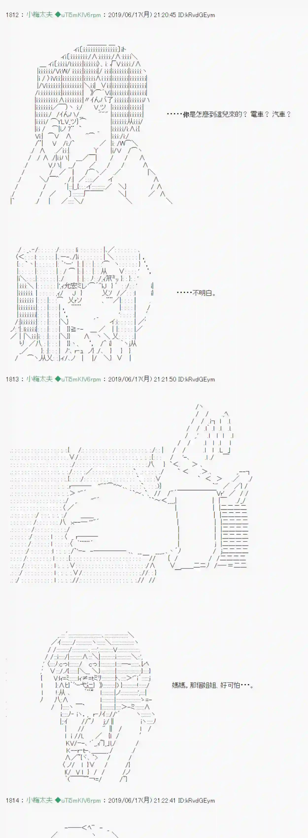 安价／安科决定的克苏鲁神话TRPG白无垢之母 02