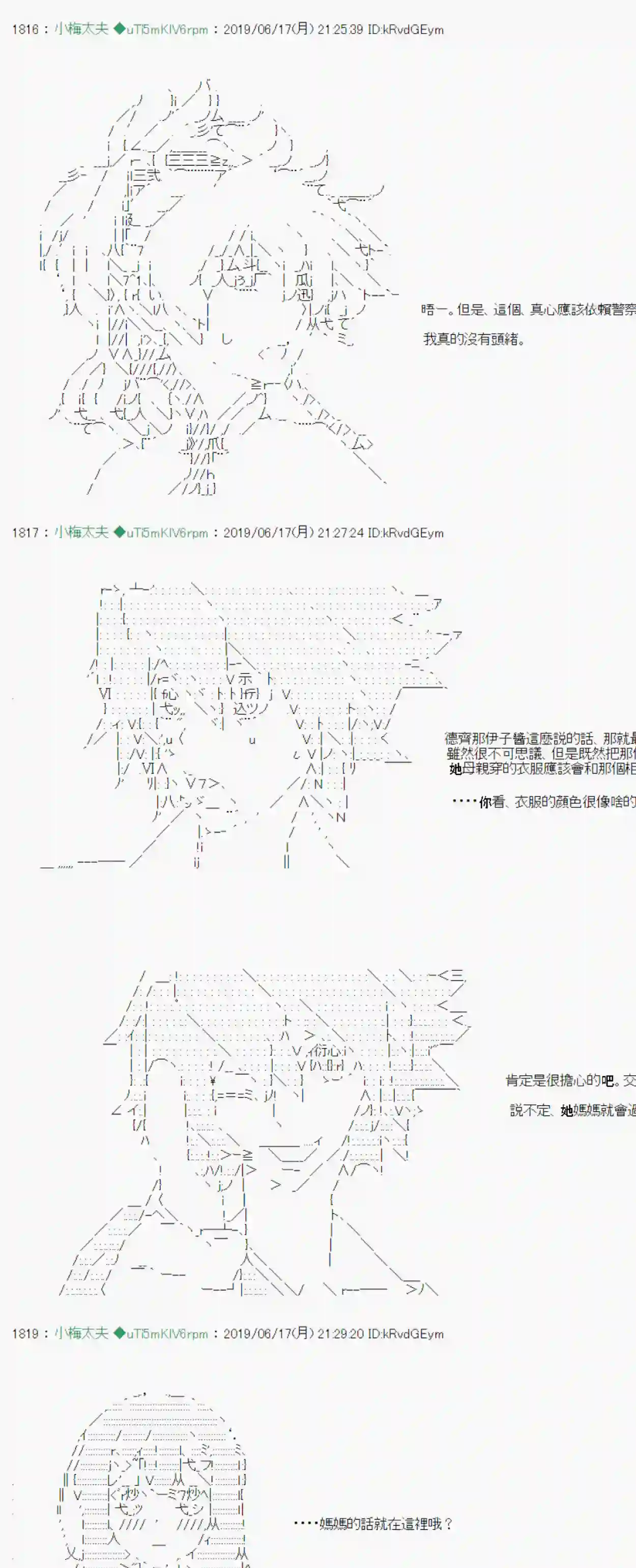 安价／安科决定的克苏鲁神话TRPG白无垢之母 02