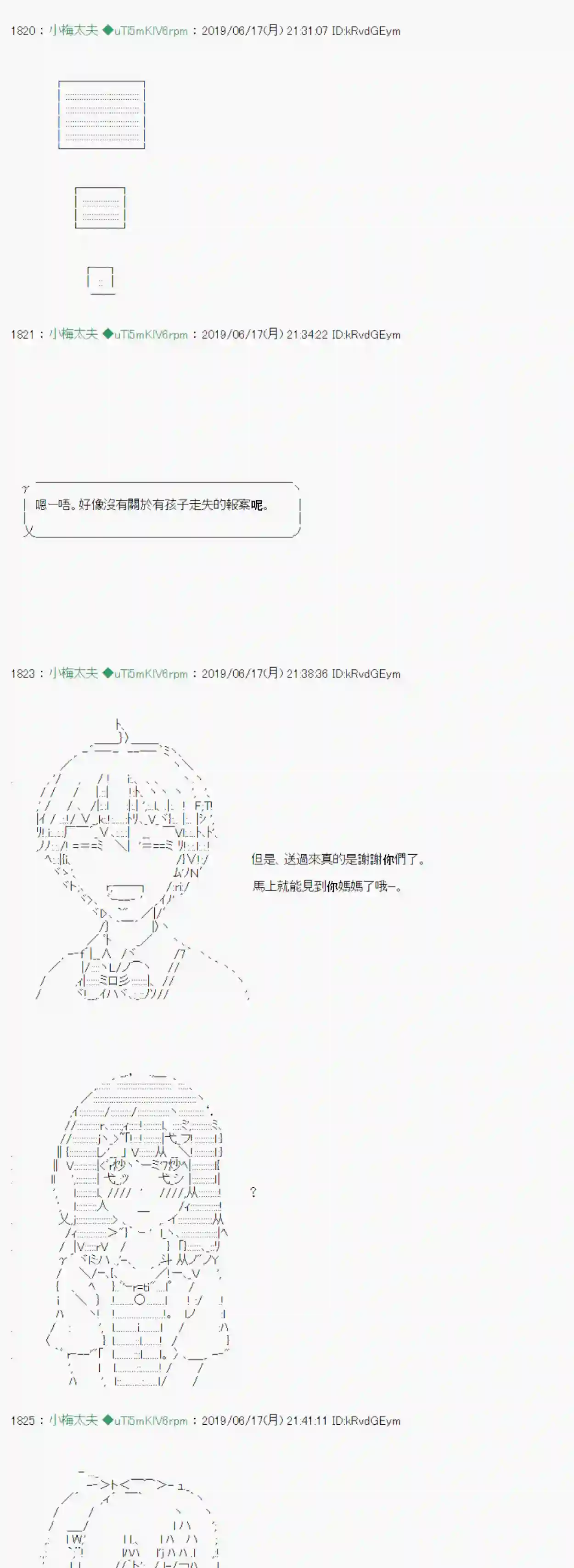 安价／安科决定的克苏鲁神话TRPG白无垢之母 02