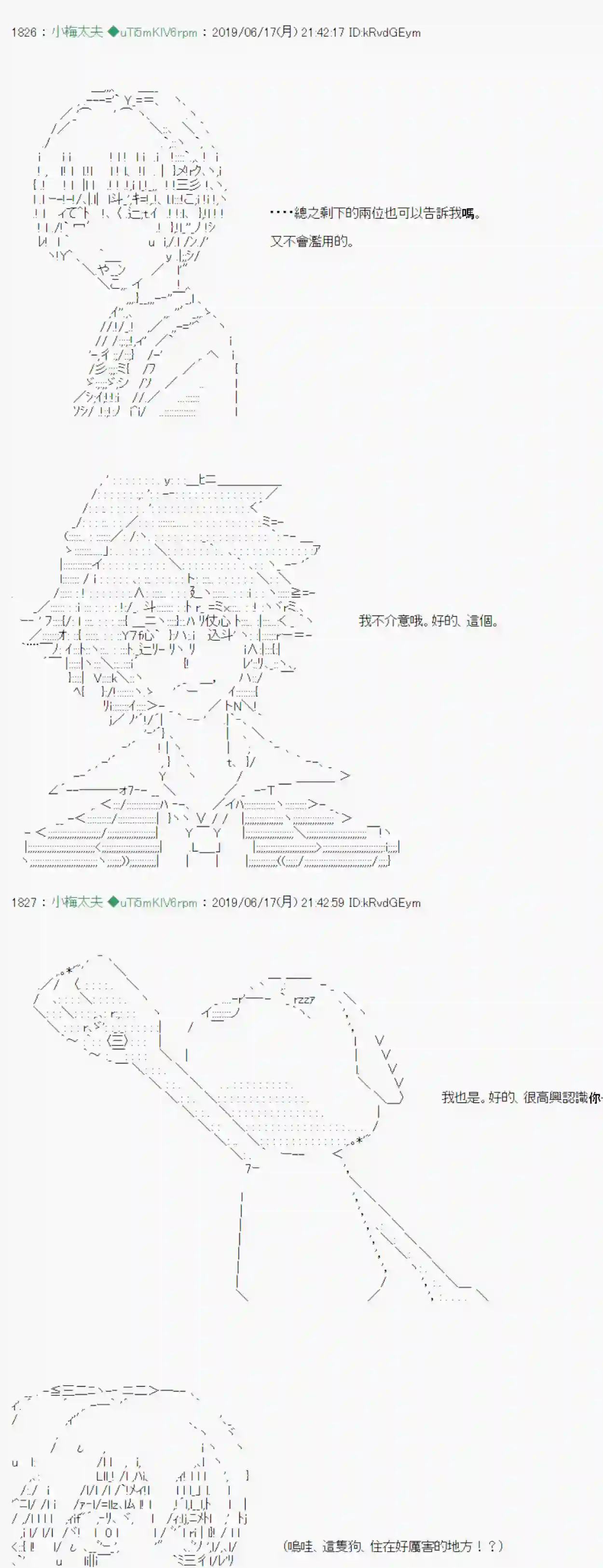 安价／安科决定的克苏鲁神话TRPG白无垢之母 02