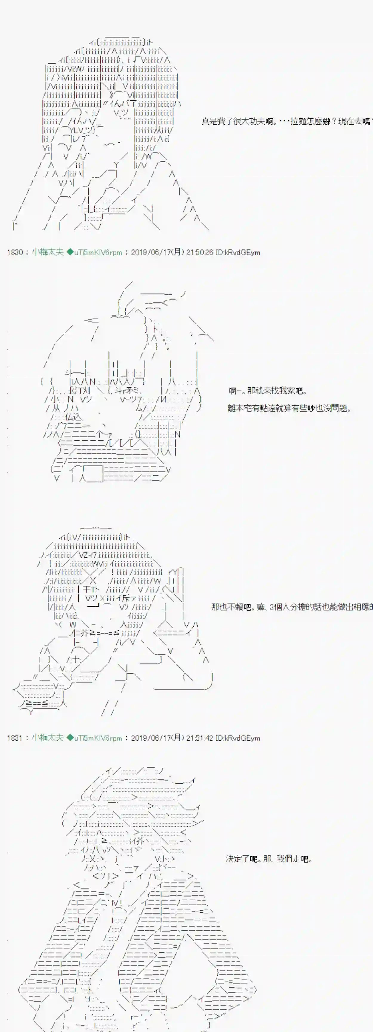 安价／安科决定的克苏鲁神话TRPG白无垢之母 02