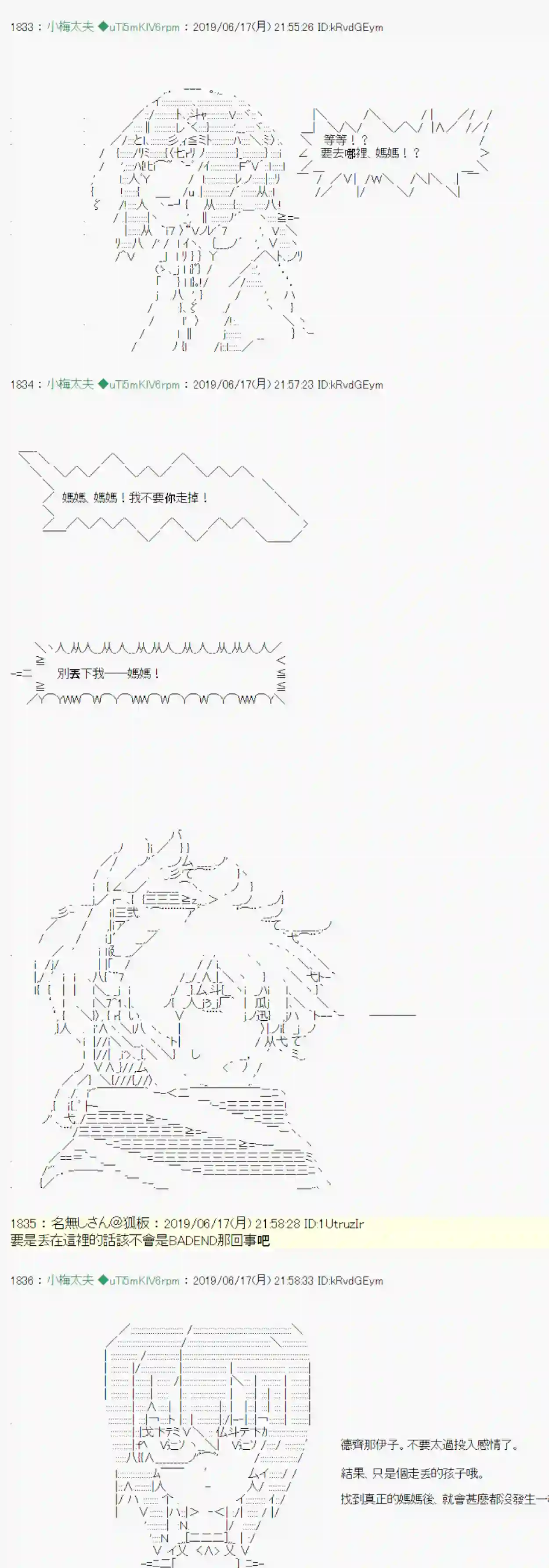 安价／安科决定的克苏鲁神话TRPG白无垢之母 02