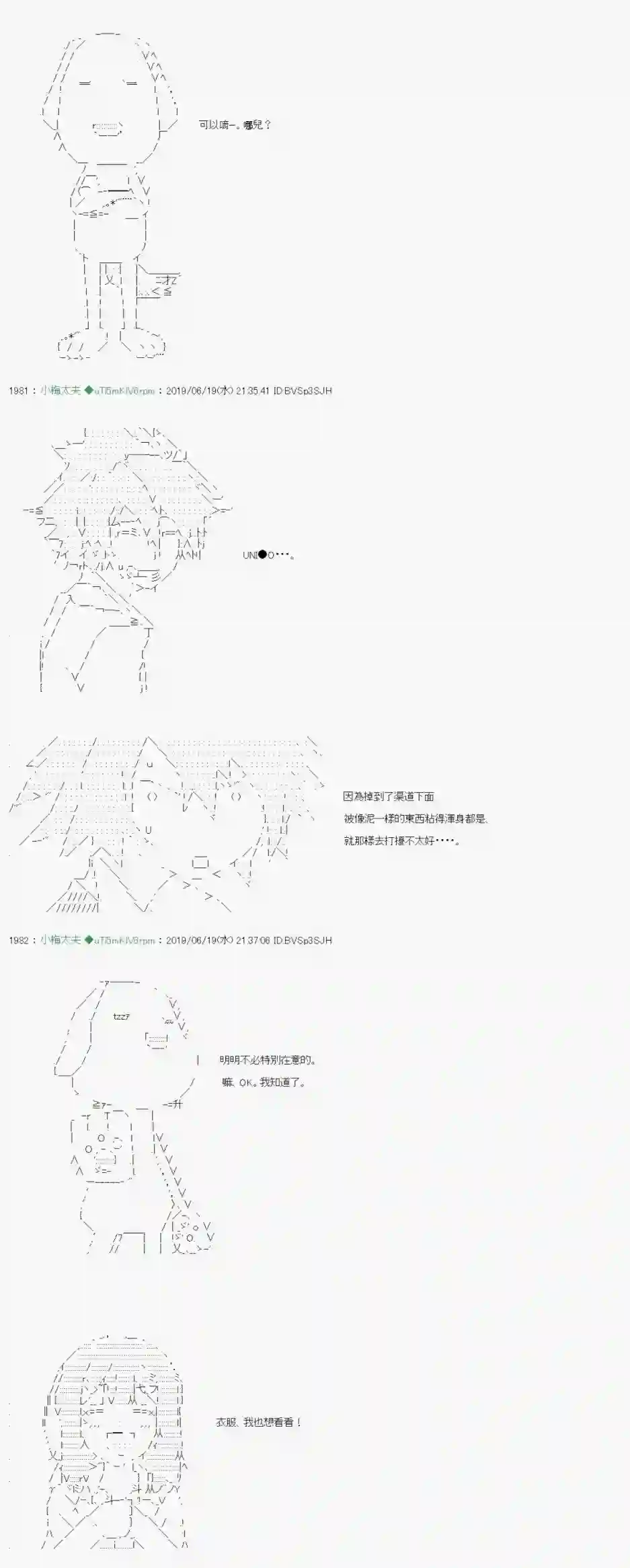 安价／安科决定的克苏鲁神话TRPG白无垢之母 03