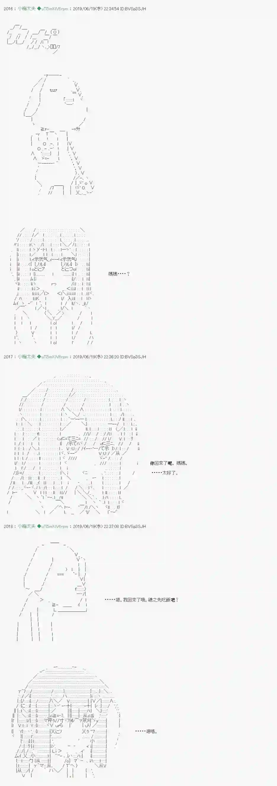 安价／安科决定的克苏鲁神话TRPG白无垢之母 03