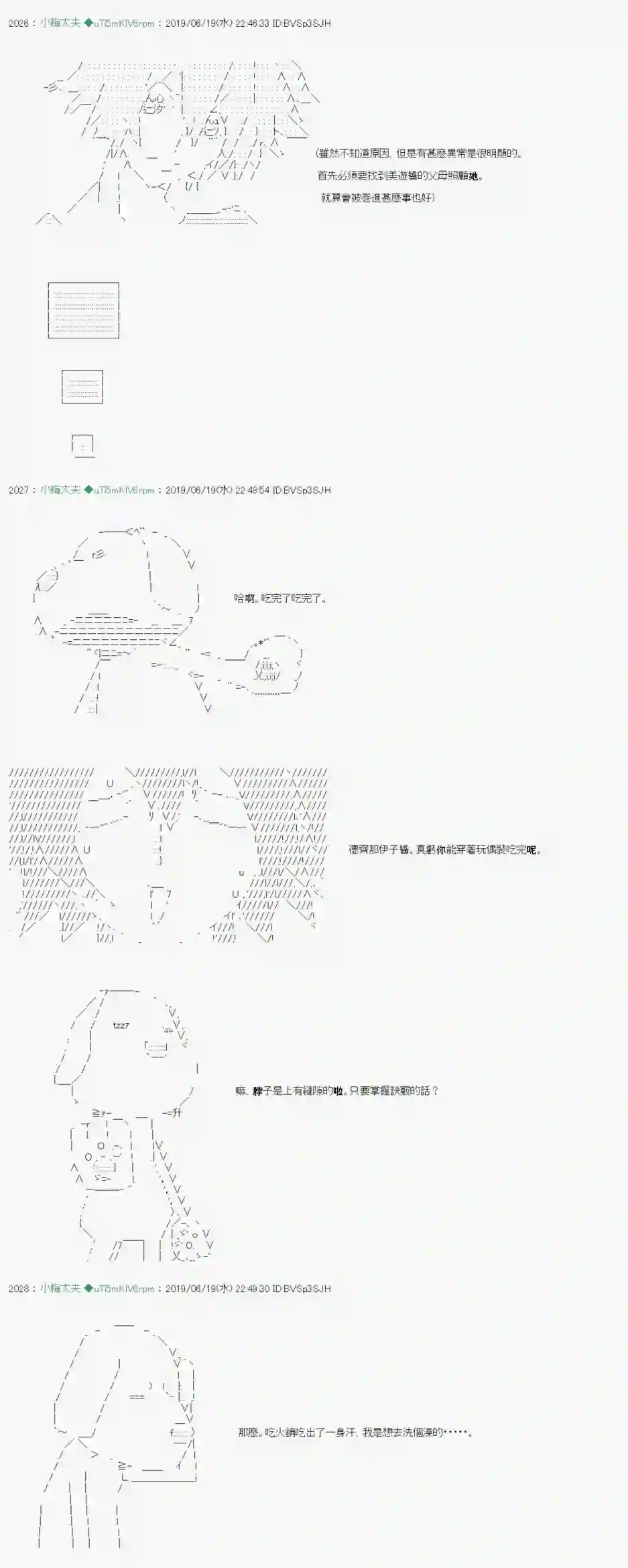 安价／安科决定的克苏鲁神话TRPG白无垢之母 03