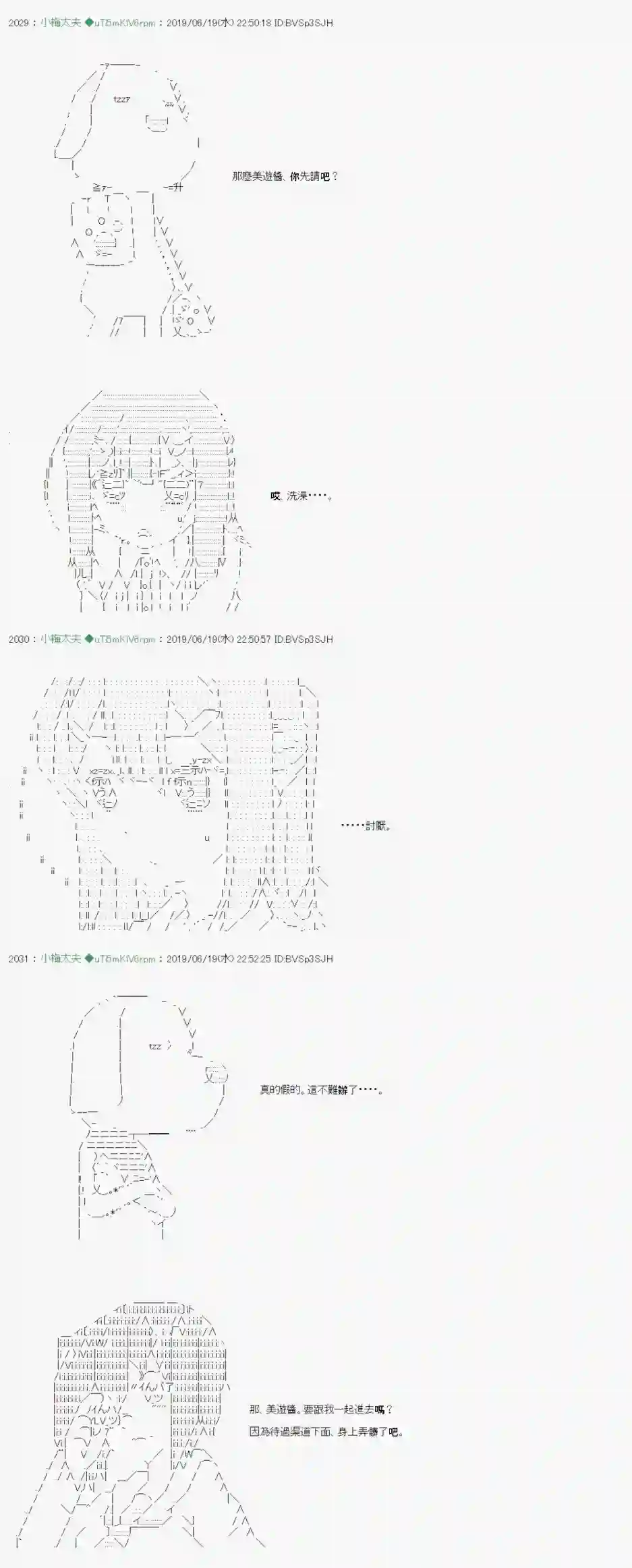 安价／安科决定的克苏鲁神话TRPG白无垢之母 03