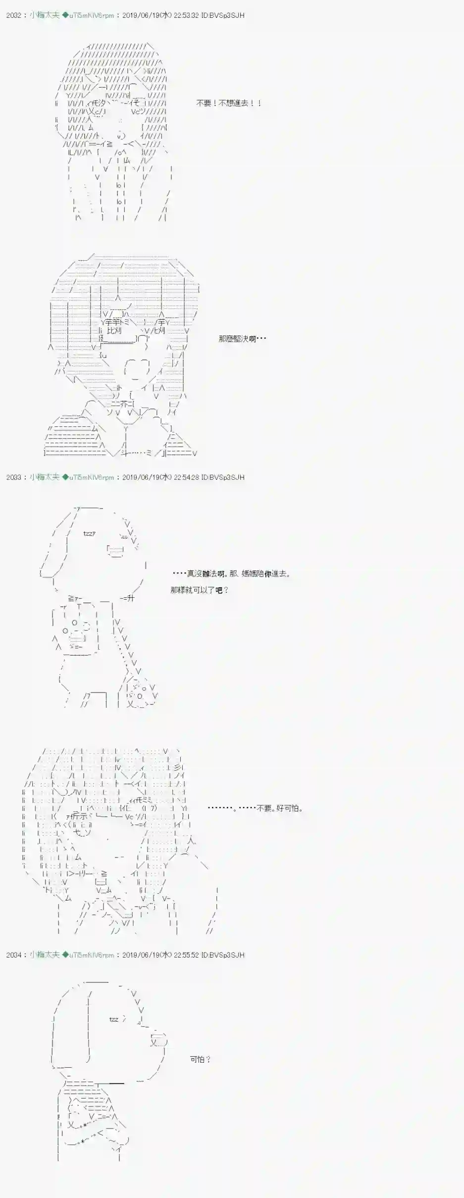 安价／安科决定的克苏鲁神话TRPG白无垢之母 03